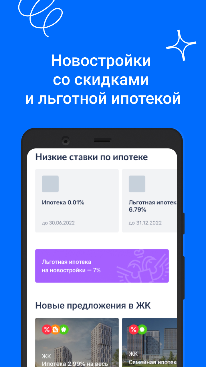 Циан. Недвижимость, квартиры скачать бесплатно Объявления и услуги на  Android из каталога RuStore от ООО «Айриэлтор»