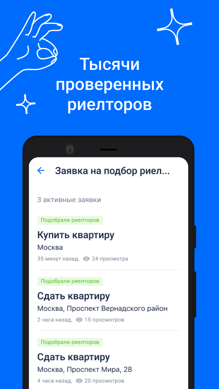 Циан. Недвижимость, квартиры скачать бесплатно Объявления и услуги на  Android из каталога RuStore от ООО «Айриэлтор»