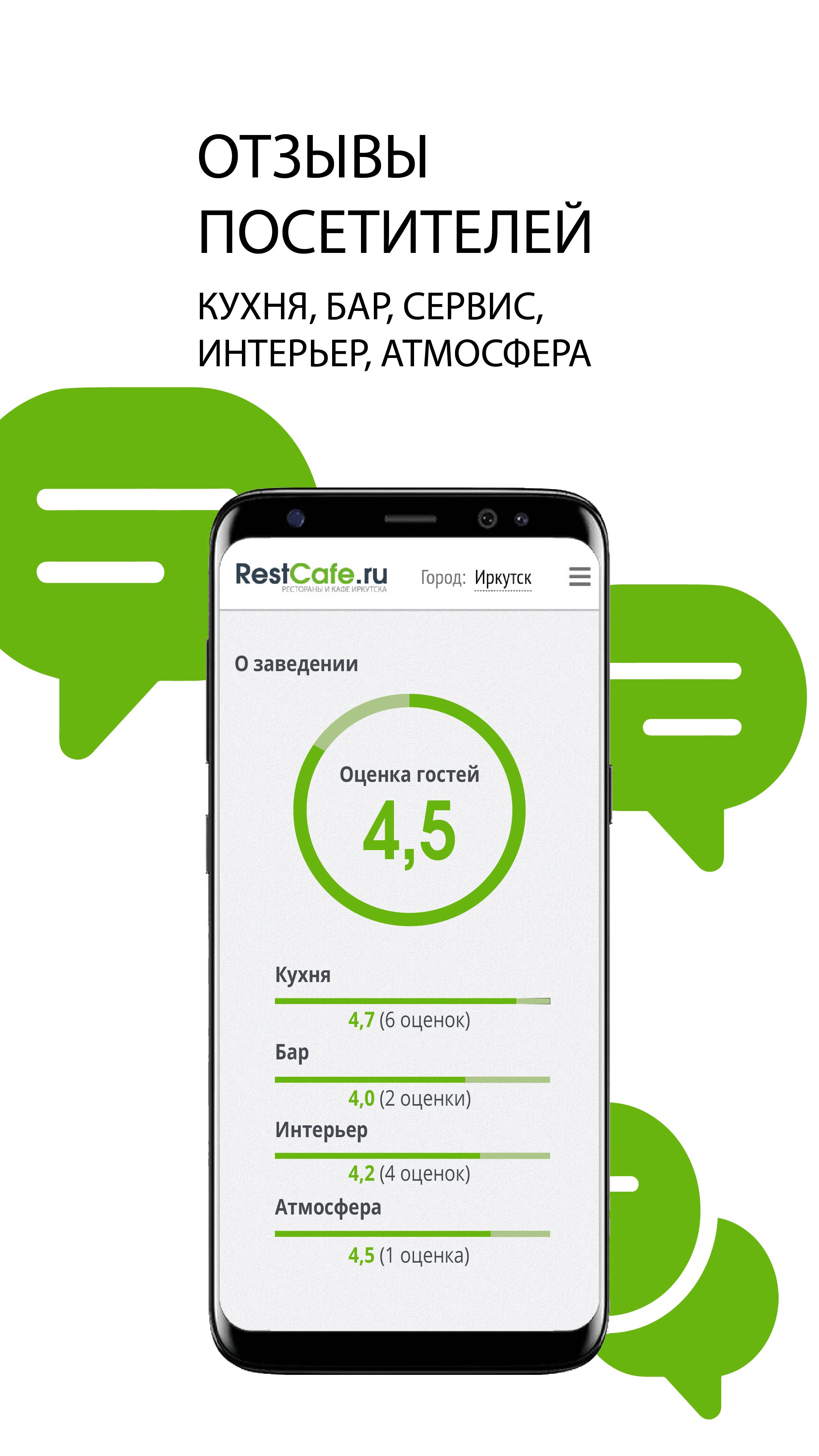 Изображение: RestCafe.ru – сервис бронирования и доставки еды