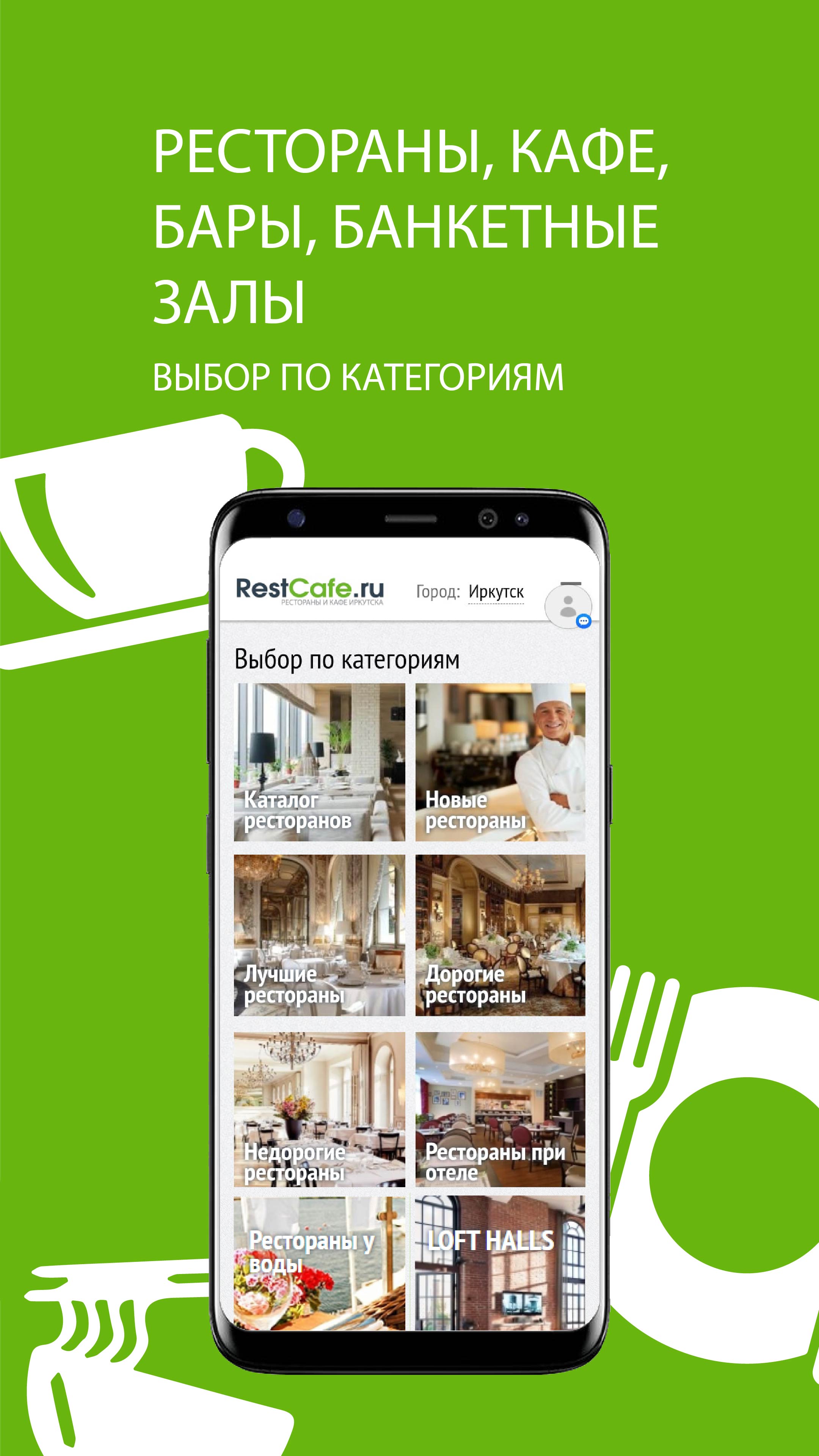 Изображение: RestCafe.ru – сервис бронирования и доставки еды