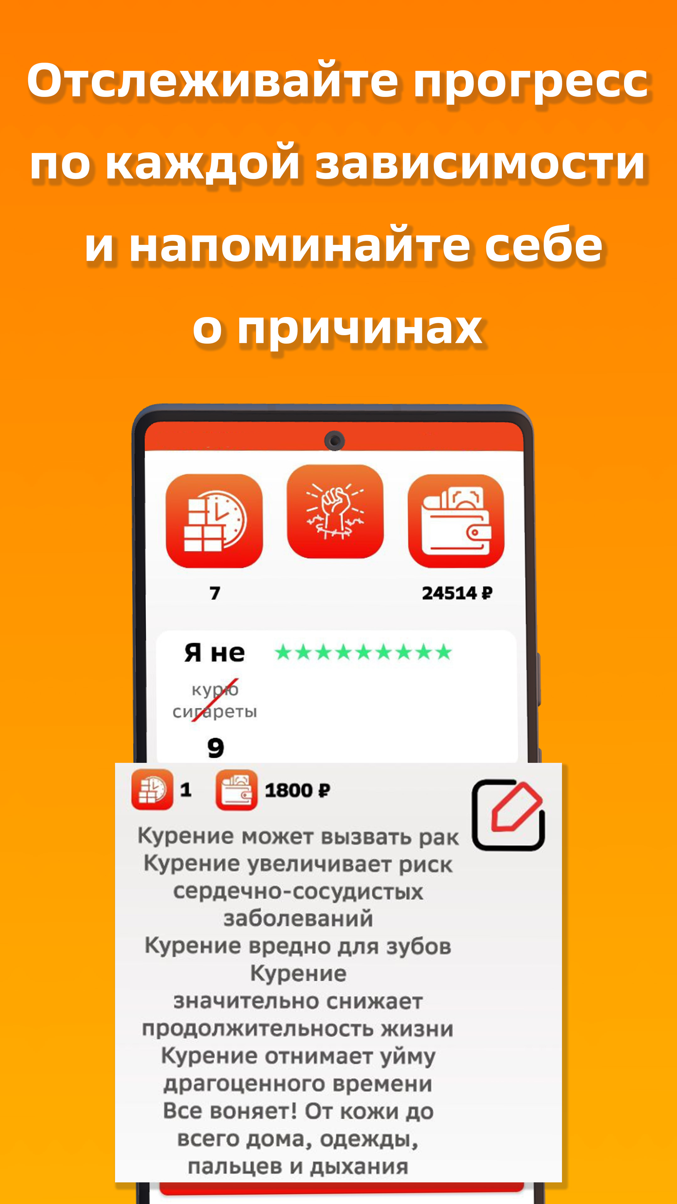 Счётчик трезвой жизни скачать бесплатно Здоровье на Android из каталога  RuStore от Соколов Павел Александрович