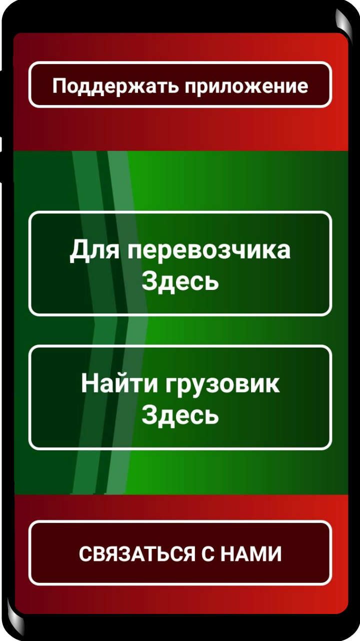 АТК поиск скачать бесплатно Транспорт и навигация на Android из каталога  RuStore от multigrib