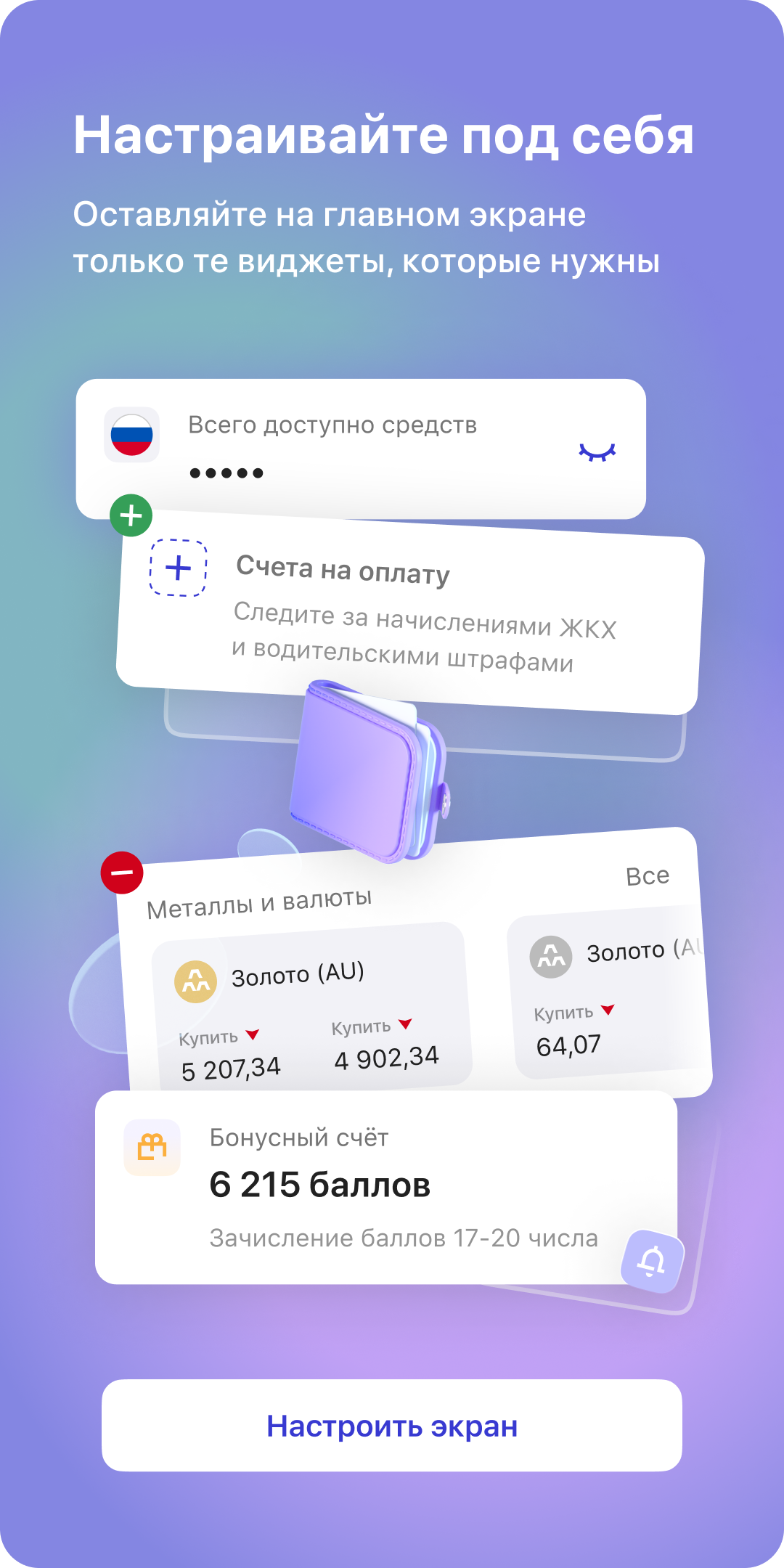 ПСБ скачать бесплатно Финансы на Android из каталога RuStore от ПАО  Промсвязьбанк