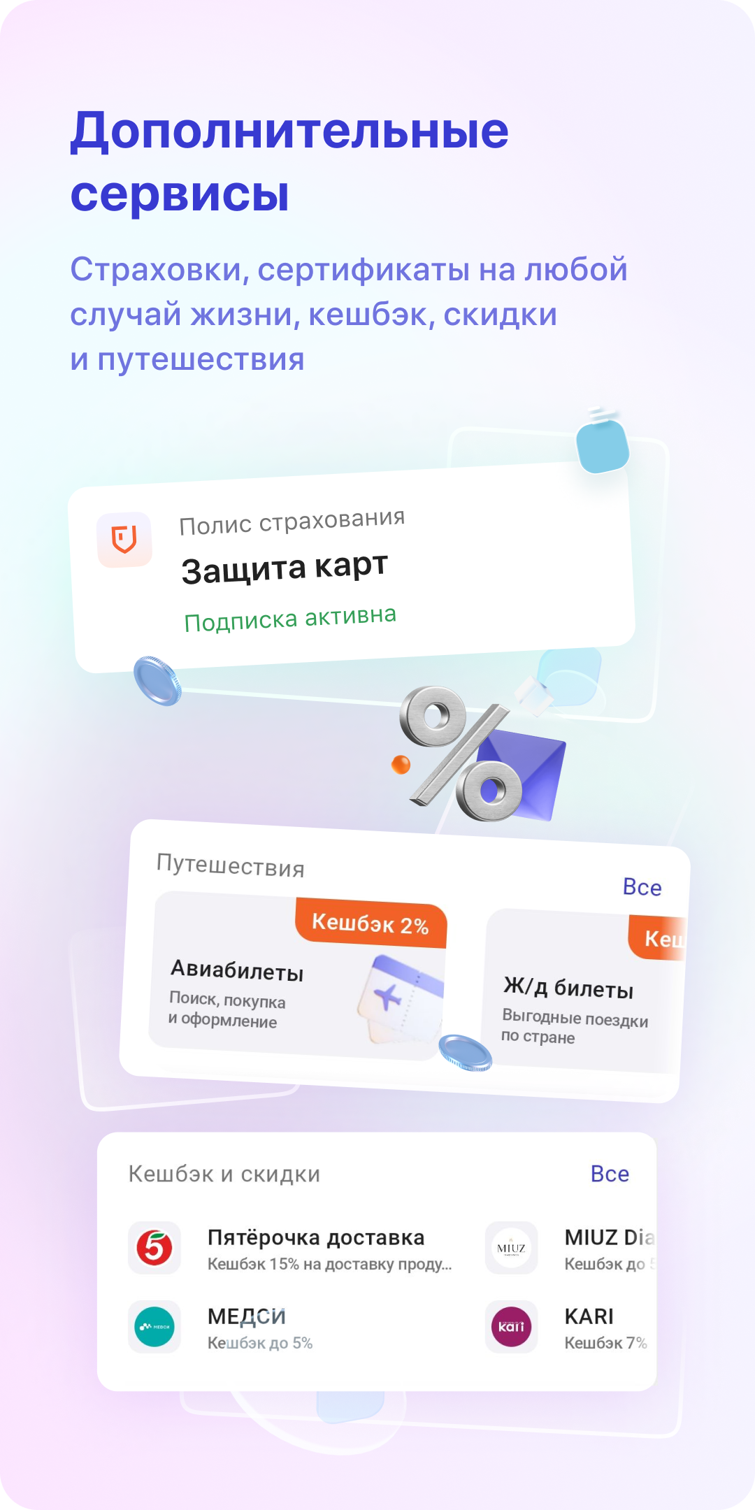 ПСБ скачать бесплатно Финансы на Android из каталога RuStore от ПАО  Промсвязьбанк