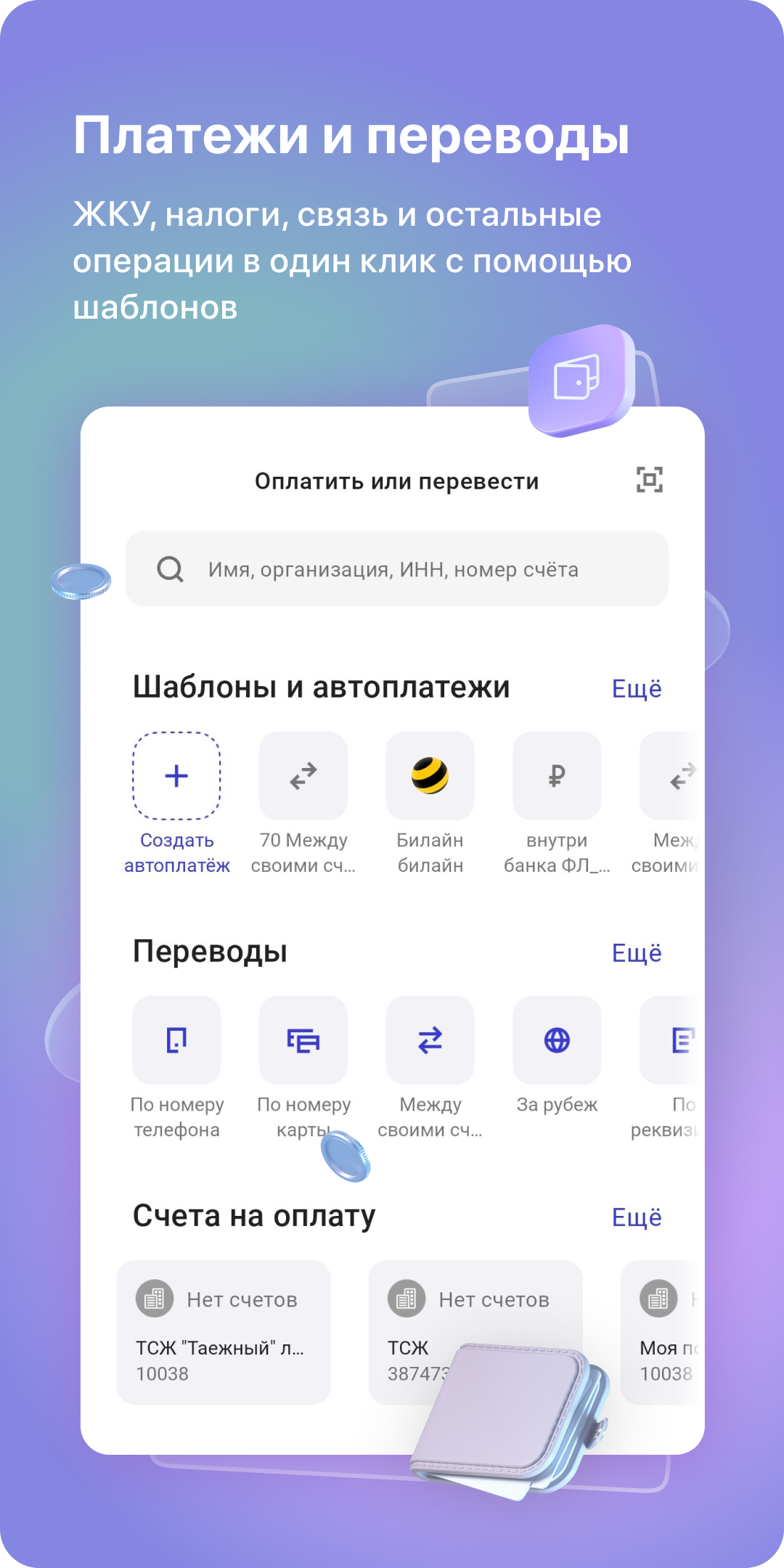 ПСБ скачать бесплатно Финансы на Android из каталога RuStore от ПАО  Промсвязьбанк