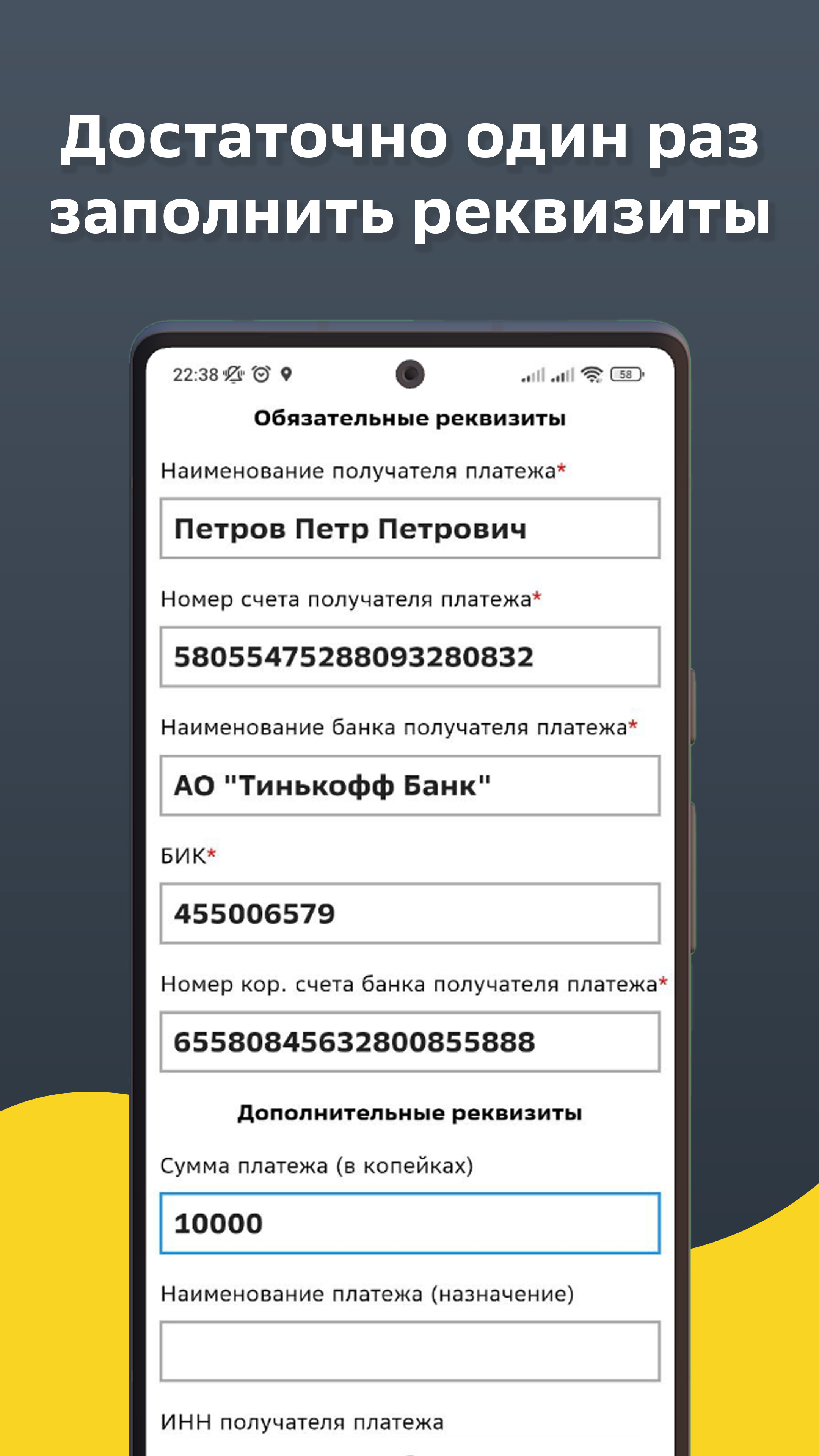 Генератор Платёжных QR-Кодов – Скачать Приложение Для Android.