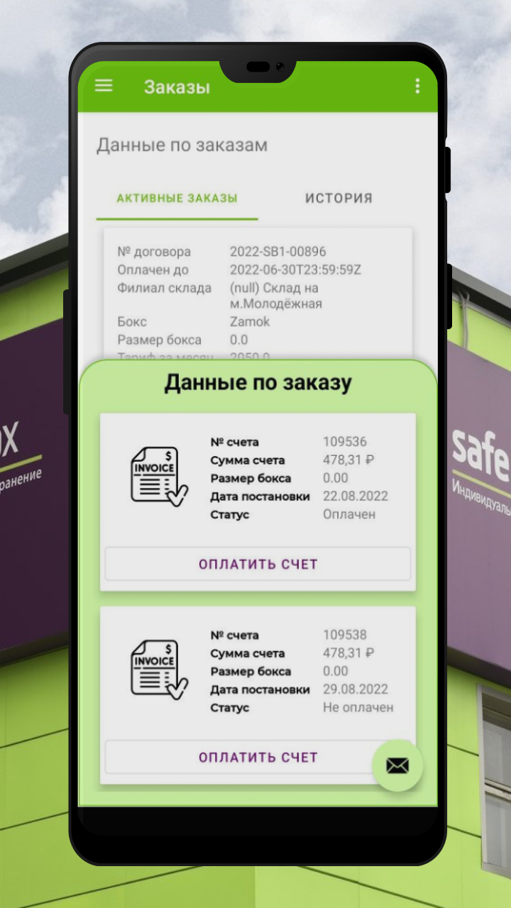 Изображение: Safebox - Сеть складов личного хранения