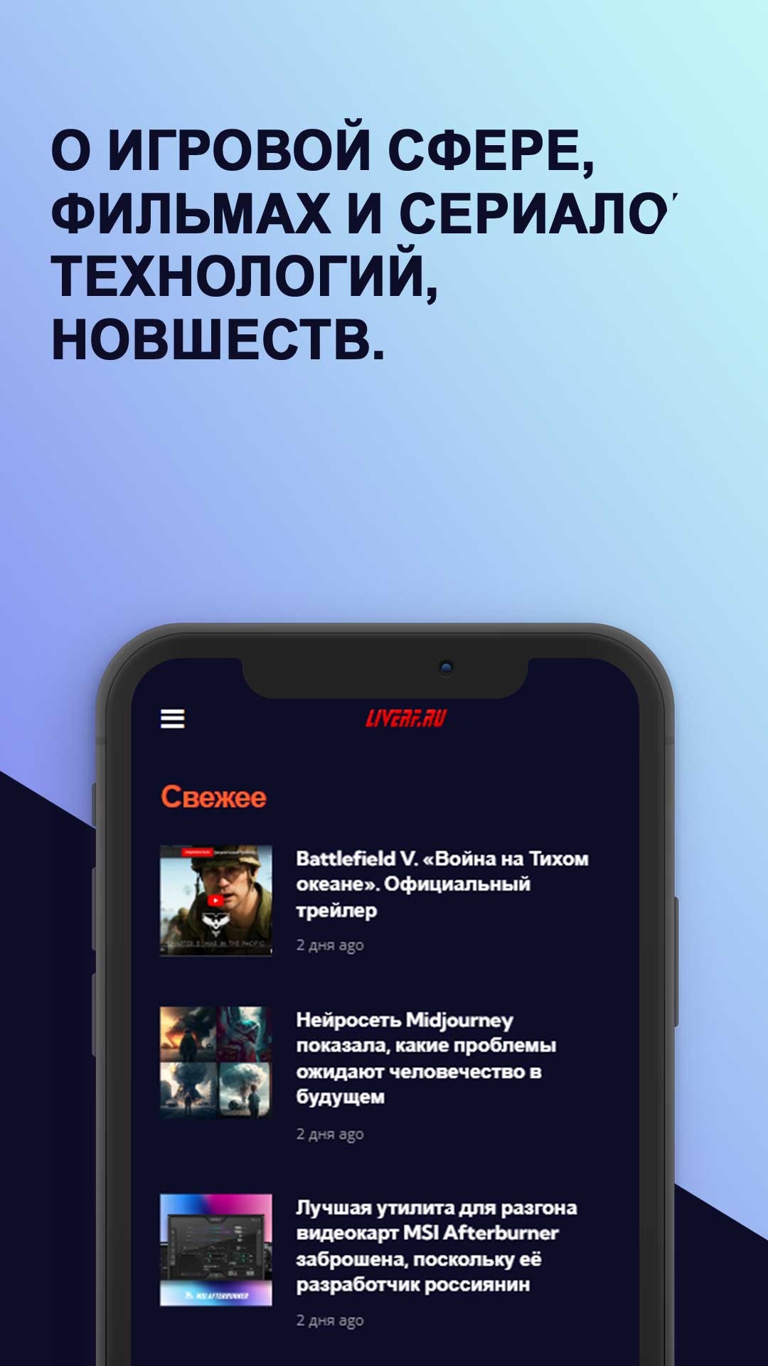 Live RF скачать бесплатно Новости и события на Android из каталога RuStore  от Филиппов Андрей Алексеевич