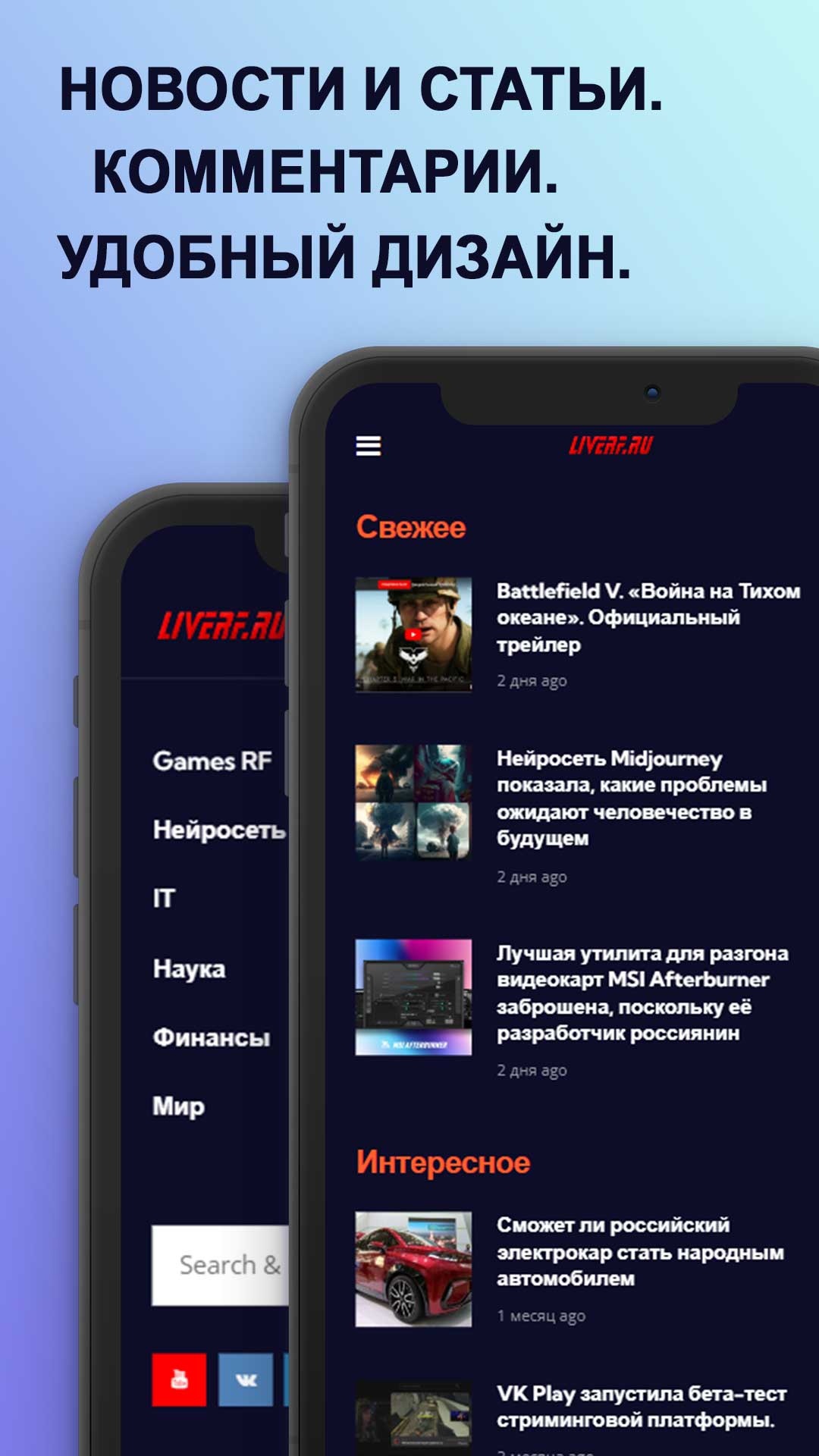 Live RF скачать бесплатно Новости и события на Android из каталога RuStore  от Филиппов Андрей Алексеевич