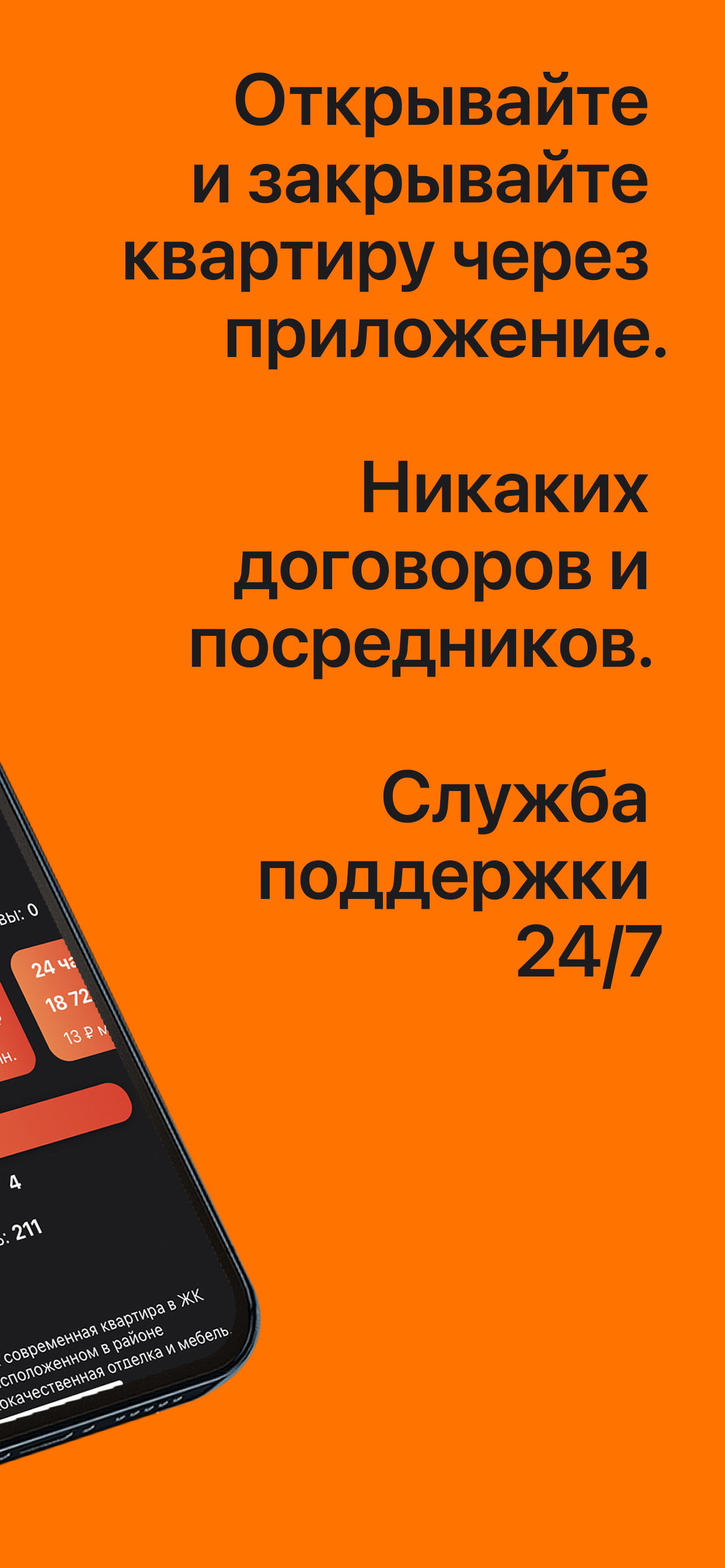 FlatCity скачать бесплатно Объявления и услуги на Android из каталога  RuStore от Булочкин Руслан Владимирович