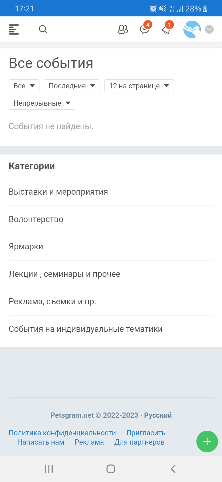 Petsgram скачать бесплатно Питомцы на Android из каталога RuStore от  Тетерин Михаил Викторович