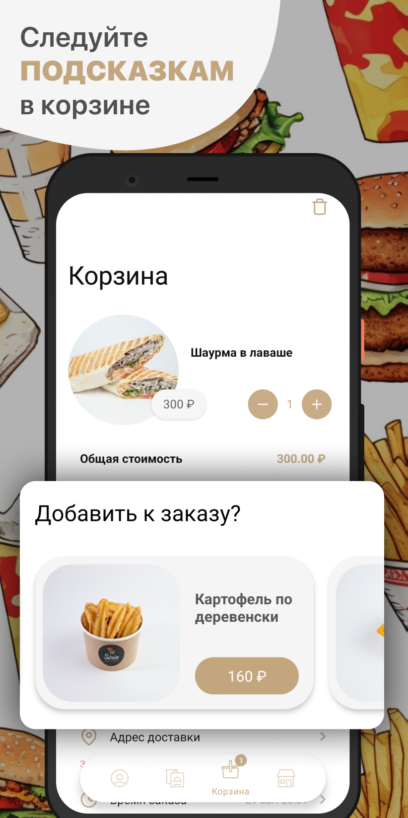 Бистро Сирия скачать бесплатно Еда и напитки на Android из каталога RuStore  от ООО 