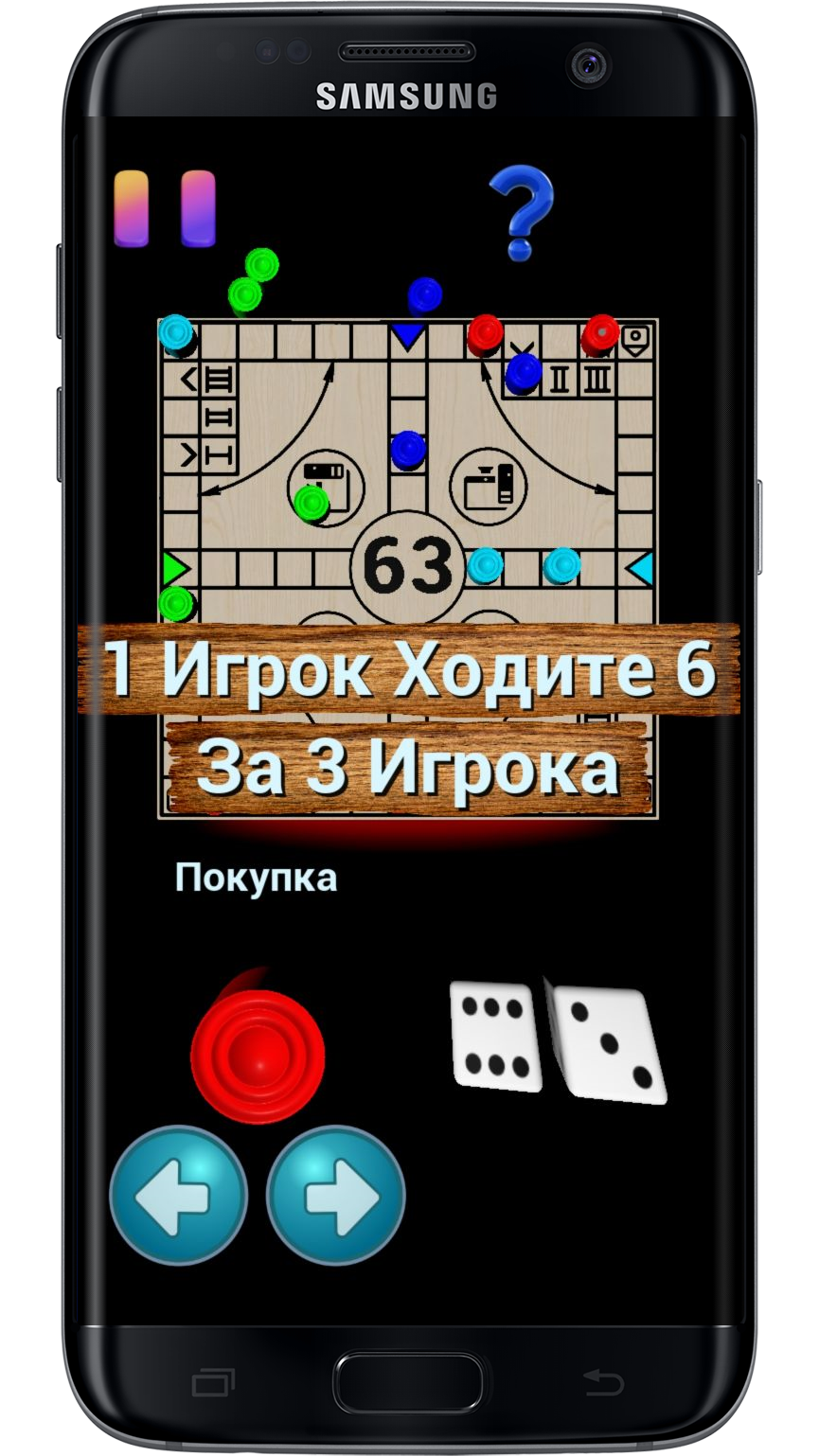 Парчис (Вошка) скачать бесплатно Настольные и карточные на Android из  каталога RuStore от GWSilver