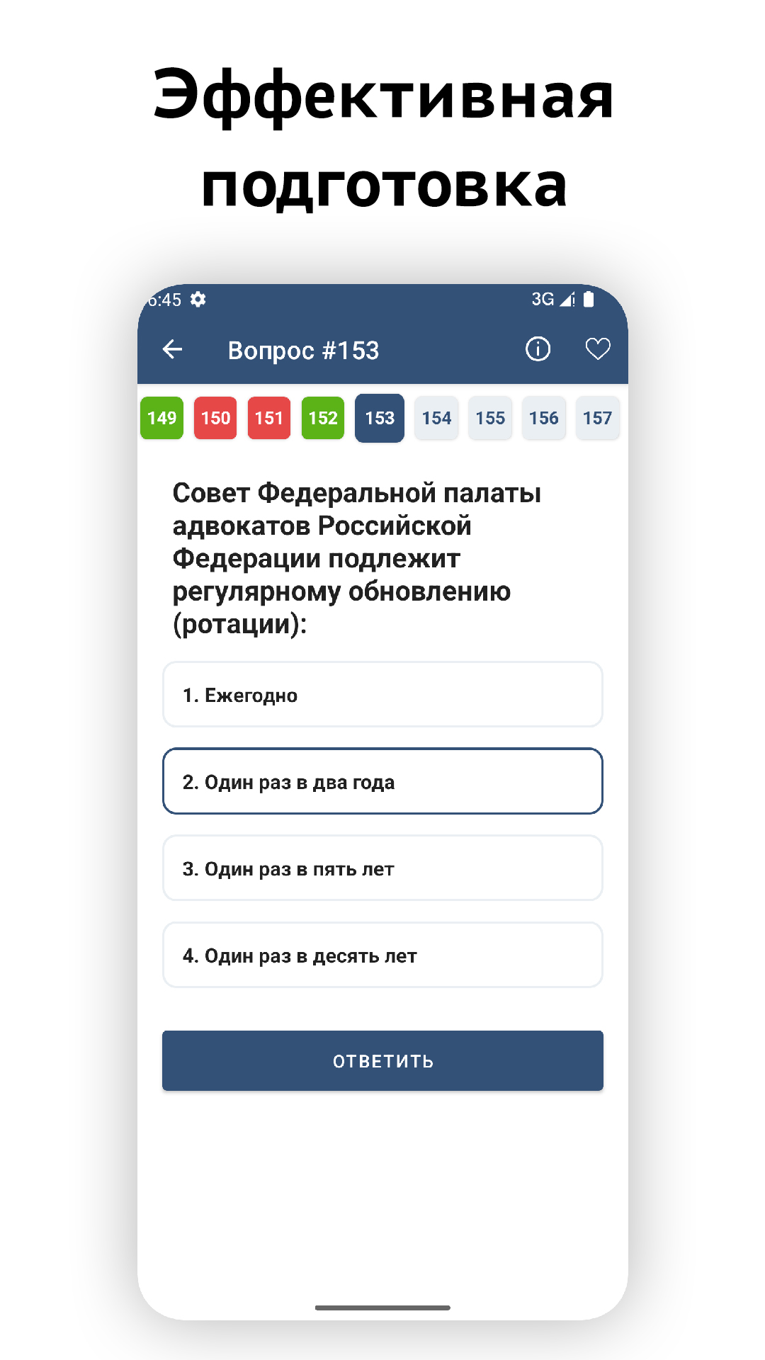 Изображение:  Тест на статус адвоката 2023 — экзамен, вопросы