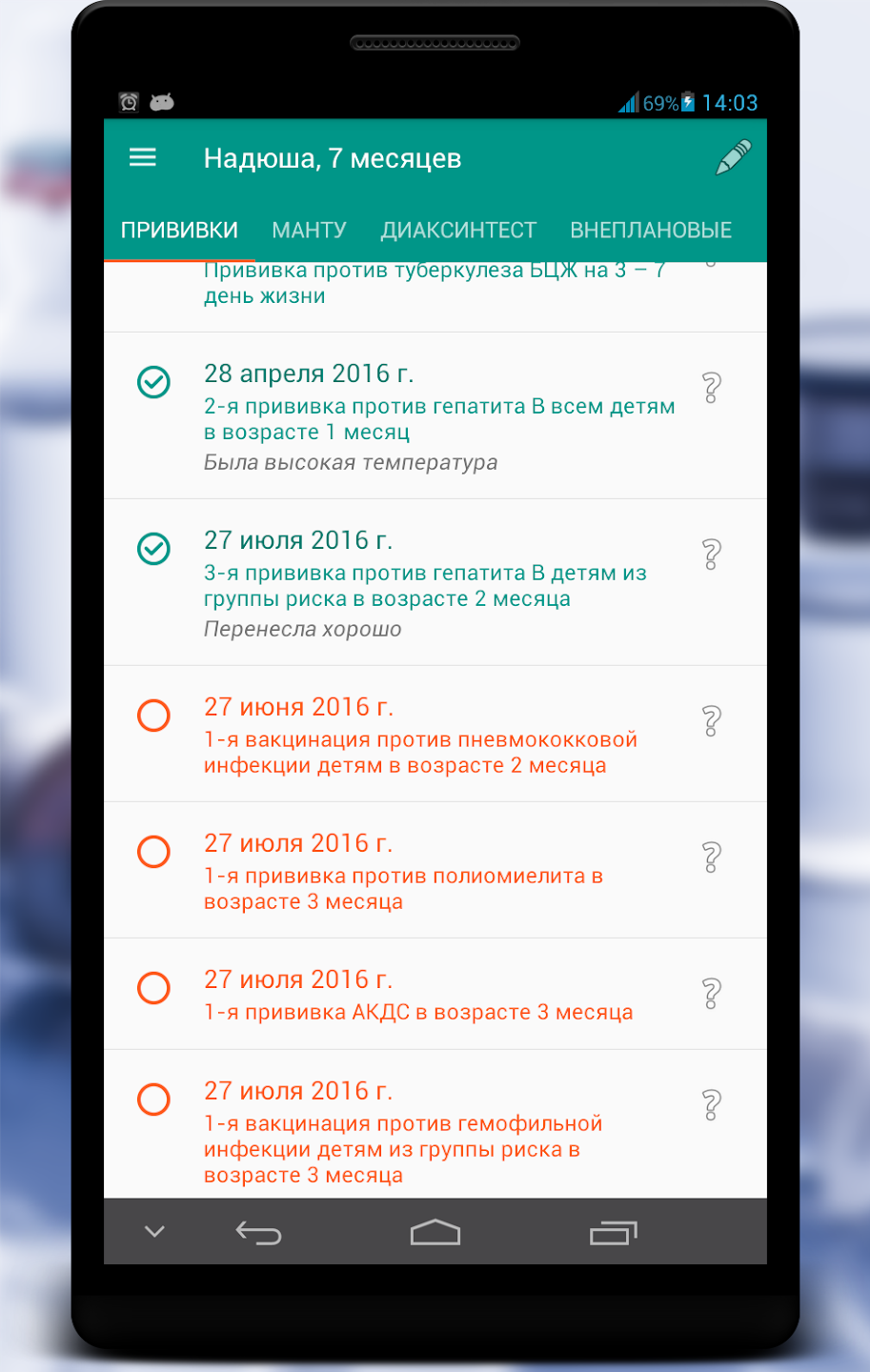 Календарь прививок скачать бесплатно Здоровье на Android из каталога  RuStore от Doublerouble