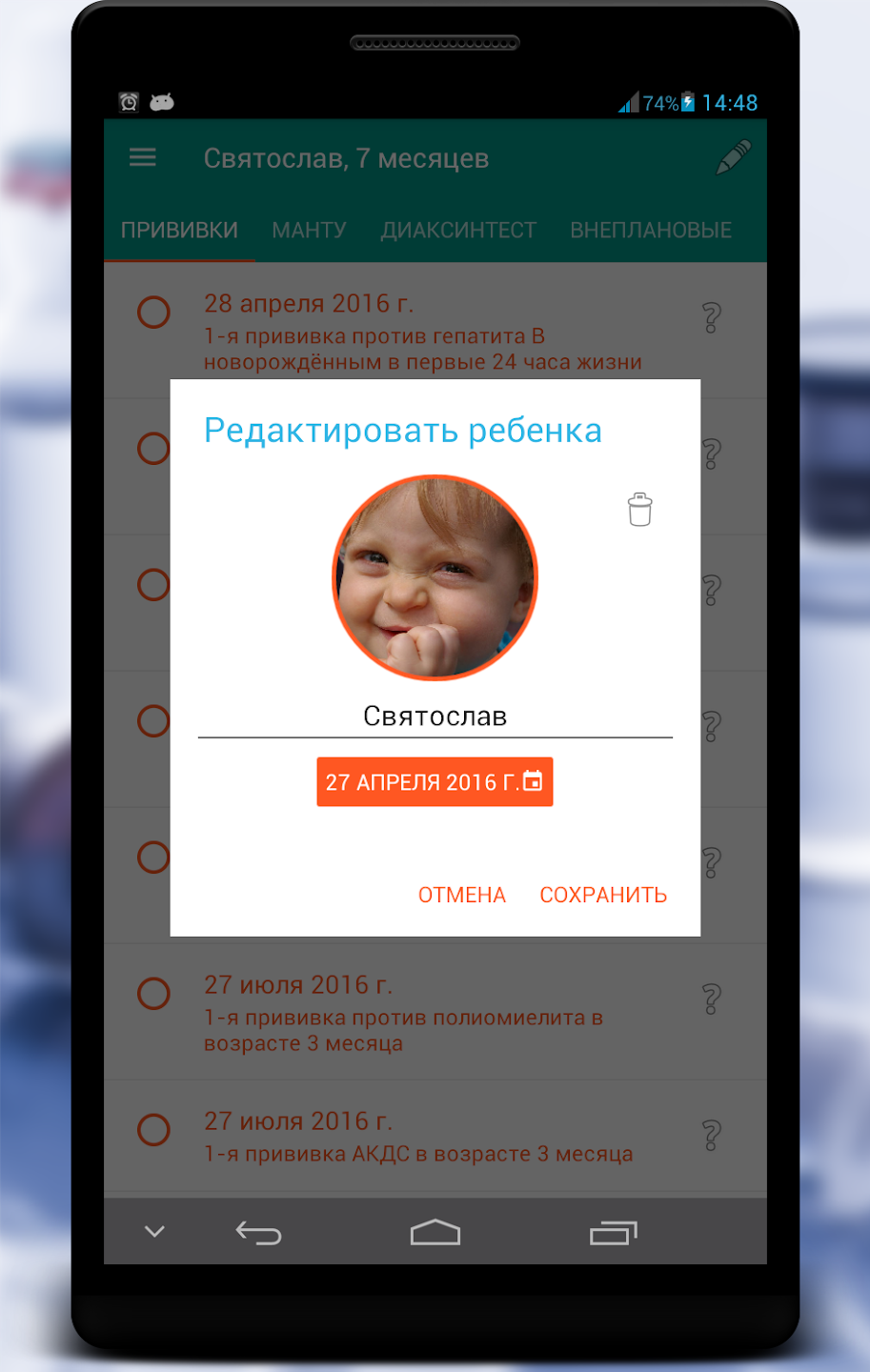 Календарь прививок скачать бесплатно Здоровье на Android из каталога  RuStore от Doublerouble