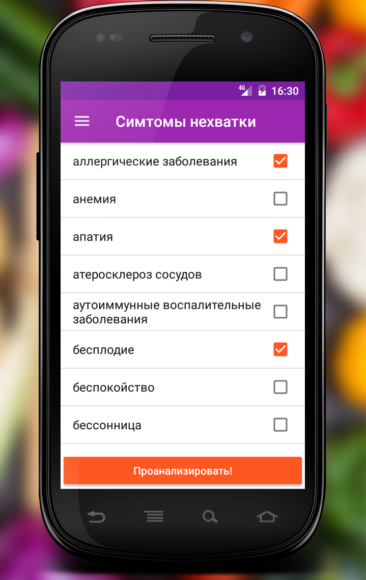 Витамины и минералы скачать бесплатно Здоровье на Android из каталога  RuStore от Doublerouble