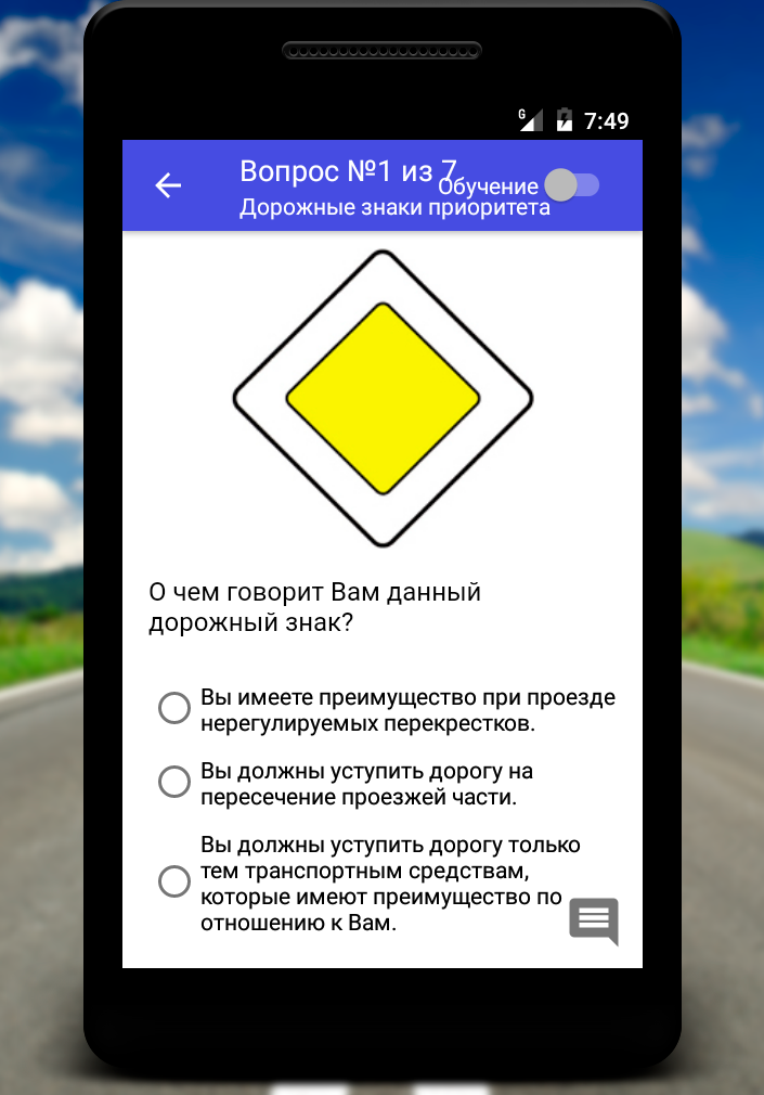 Знаки И Разметка Тест ПДД 2023 – Скачать Приложение Для Android.