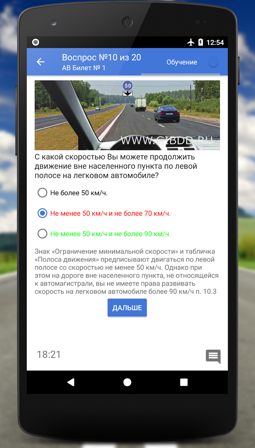 Билеты АВМ ГИБДД 2023 скачать бесплатно Транспорт и навигация на Android из  каталога RuStore от Doublerouble