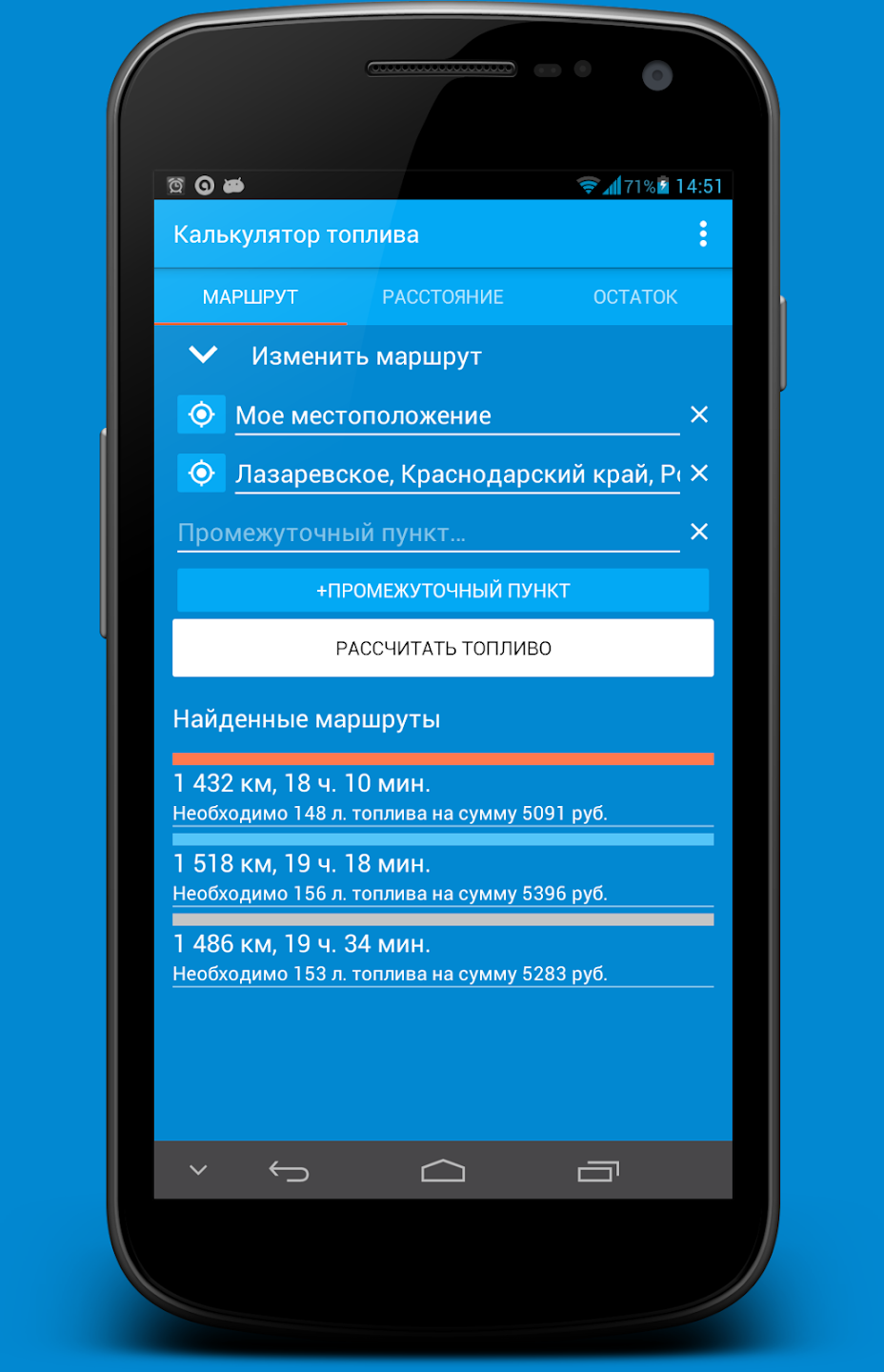 Калькулятор топлива скачать бесплатно Транспорт и навигация на Android из  каталога RuStore от Doublerouble