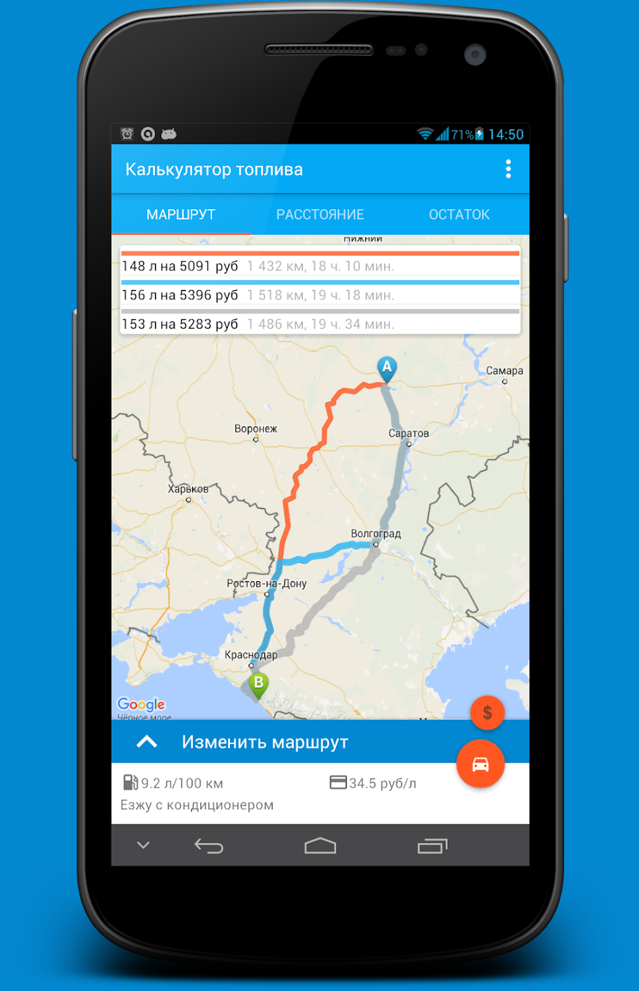 Калькулятор топлива скачать бесплатно Транспорт и навигация на Android из  каталога RuStore от Doublerouble