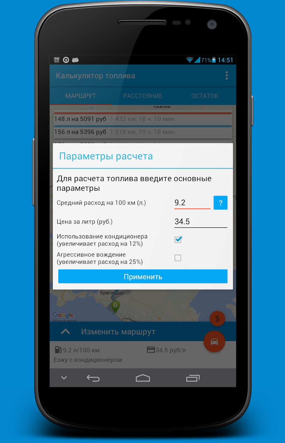 Калькулятор топлива скачать бесплатно Транспорт и навигация на Android из  каталога RuStore от Doublerouble