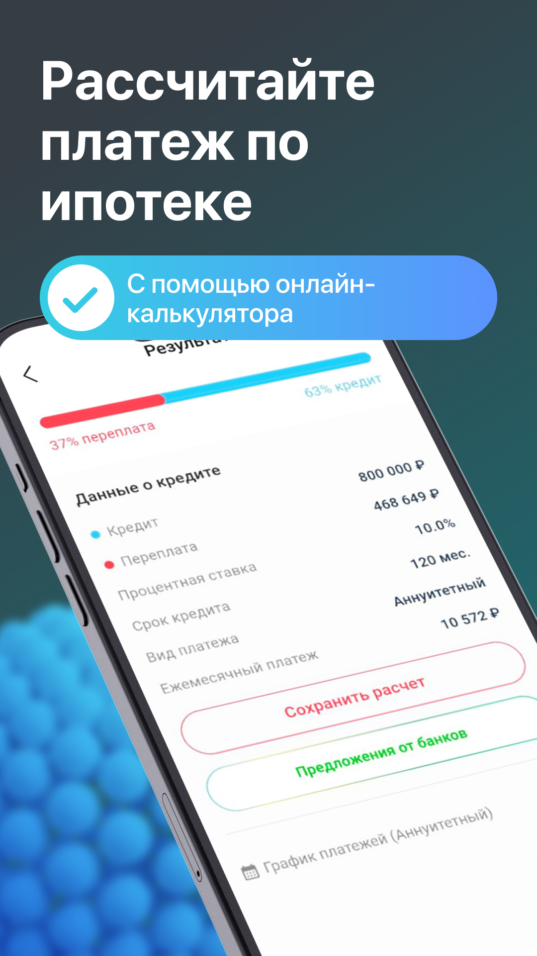 Дом PRO - недвижимость России. Ипотека. ЕГРН клик скачать бесплатно Финансы  на Android из каталога RuStore от Балюк Алексей Эдуардович