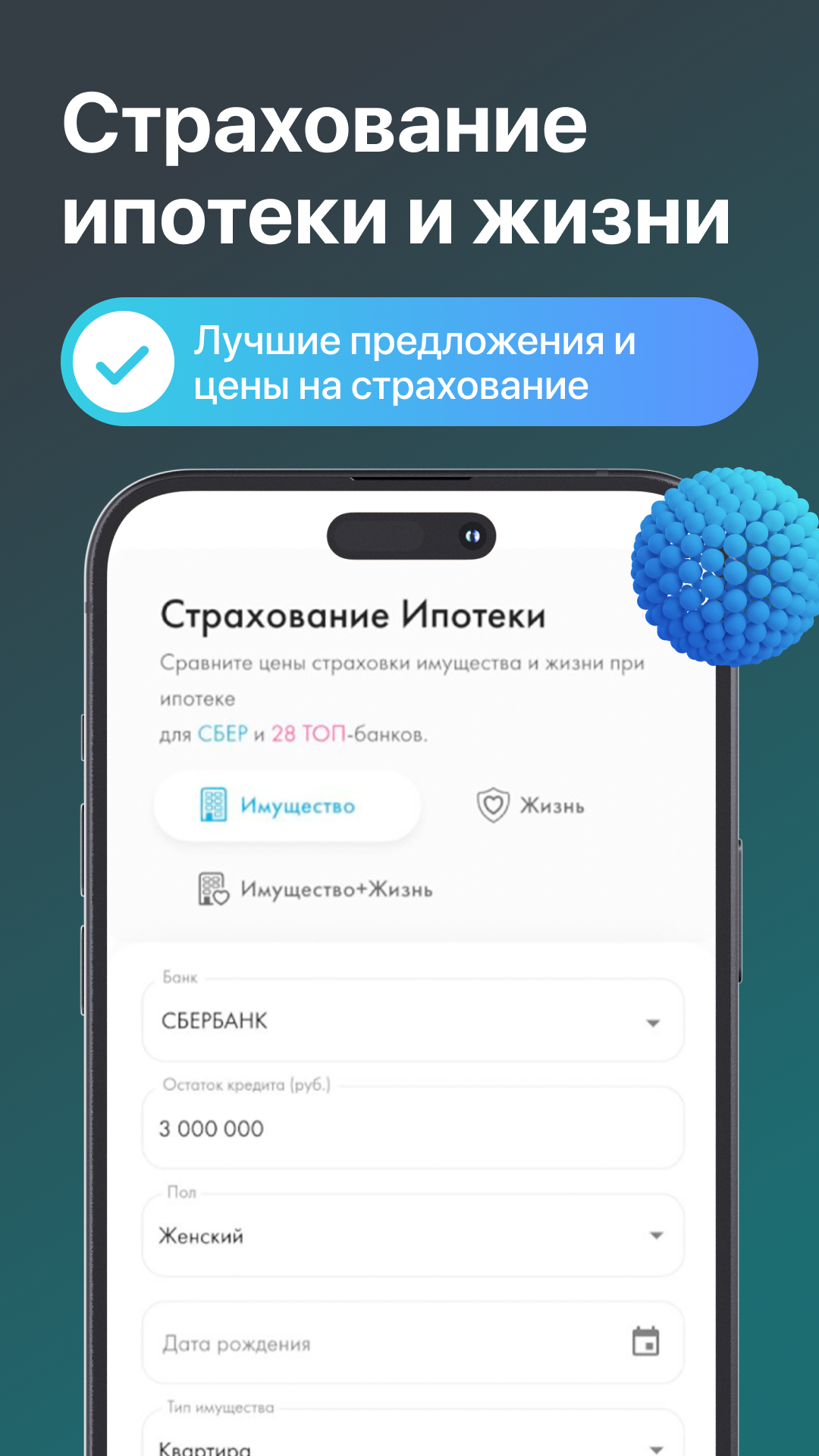 Дом PRO - недвижимость России. Ипотека. ЕГРН клик скачать бесплатно Финансы  на Android из каталога RuStore от Балюк Алексей Эдуардович