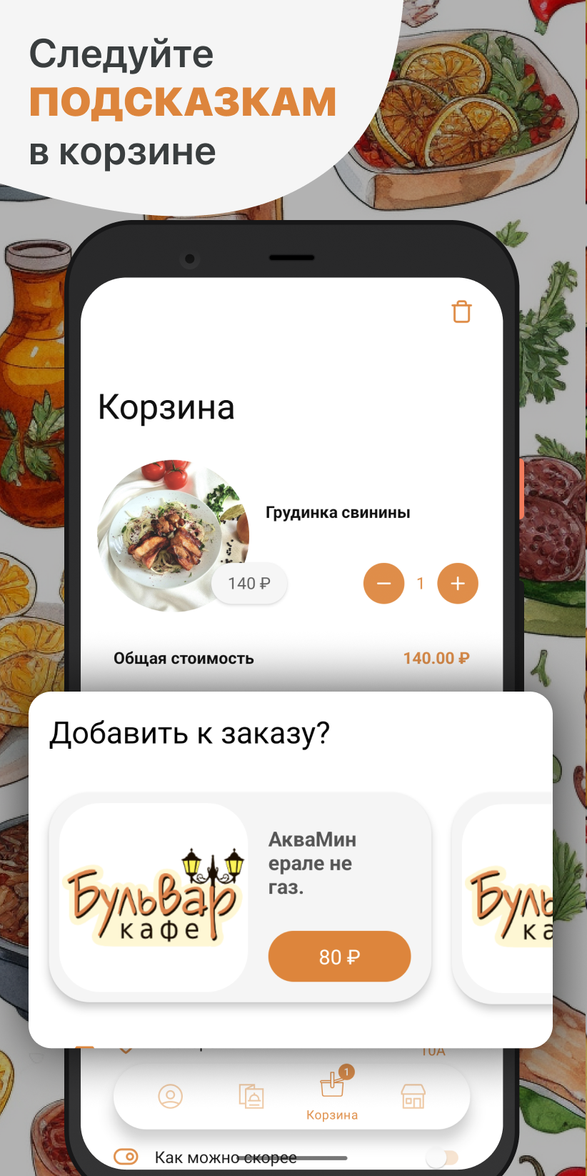 Кафе Бульвар | Нижний Новгород скачать бесплатно Еда и напитки на Android  из каталога RuStore от ООО 