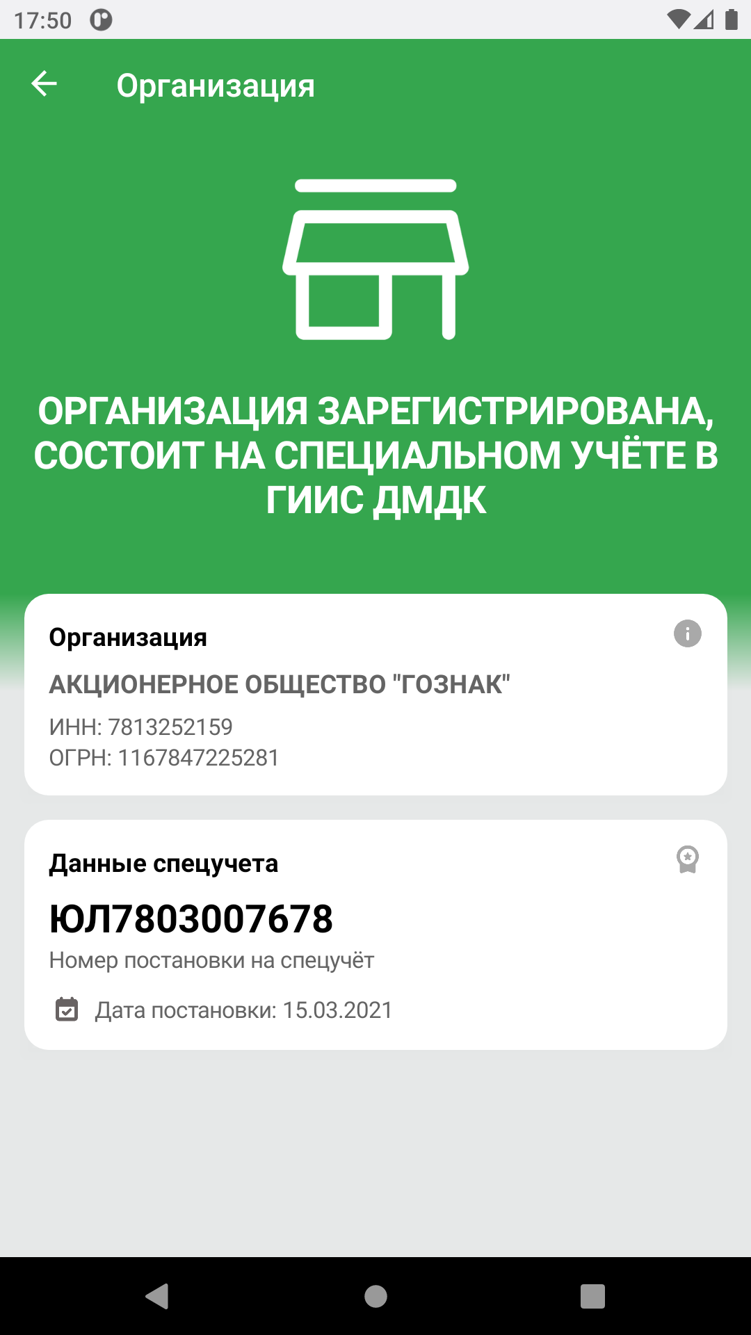 ДМДК скачать бесплатно Государственные на Android из каталога RuStore от АО  