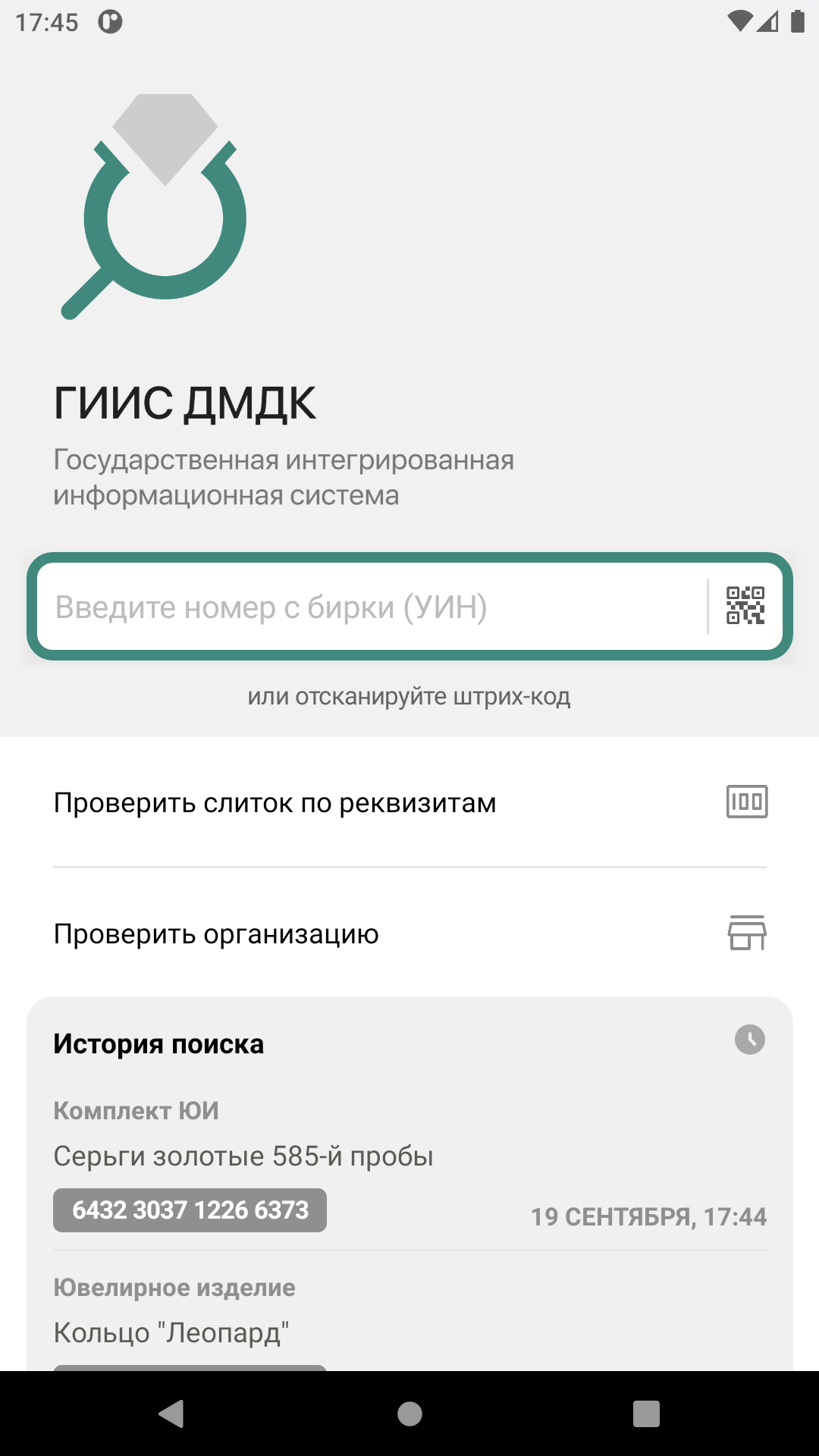 ДМДК скачать бесплатно Государственные на Android из каталога RuStore от АО  