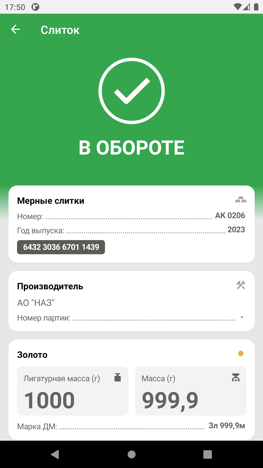 ДМДК скачать бесплатно Государственные на Android из каталога RuStore от АО  