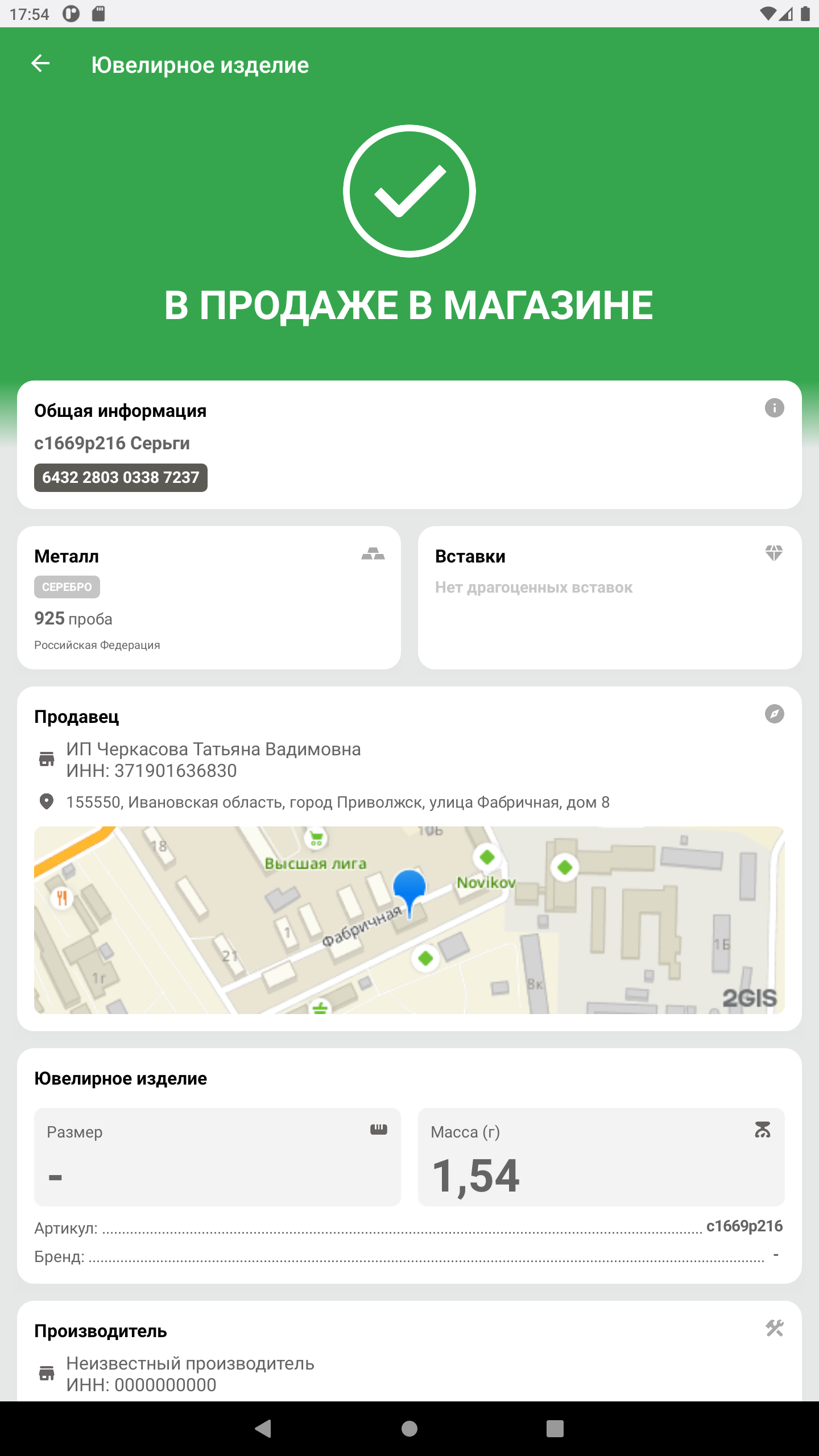 ДМДК скачать бесплатно Государственные на Android из каталога RuStore от АО  