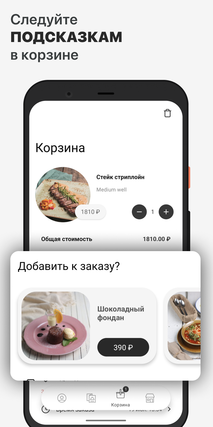 Ambar скачать бесплатно Еда и напитки на Android из каталога RuStore от ООО  