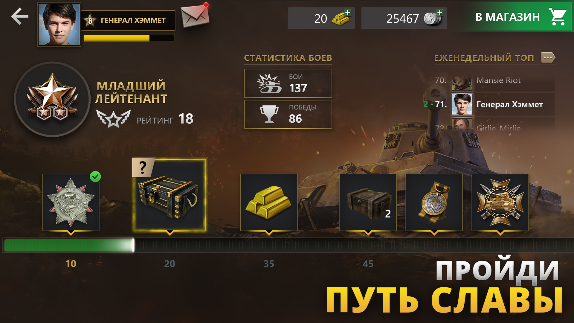 Tanks Charge: Онлайн PvP Арена скачать бесплатно Стратегии на Android из  каталога RuStore от HeroCraft