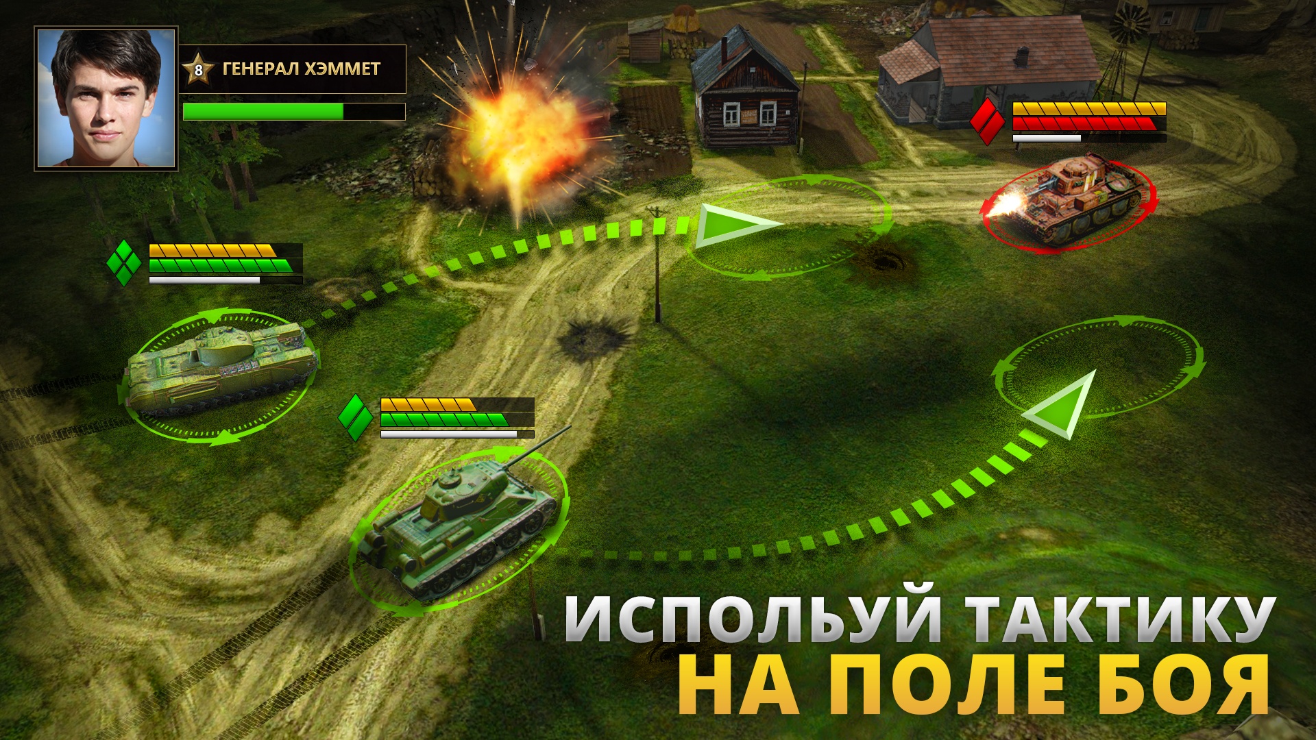 Tanks Charge: Онлайн PvP Арена – Скачать Приложение Для Android.