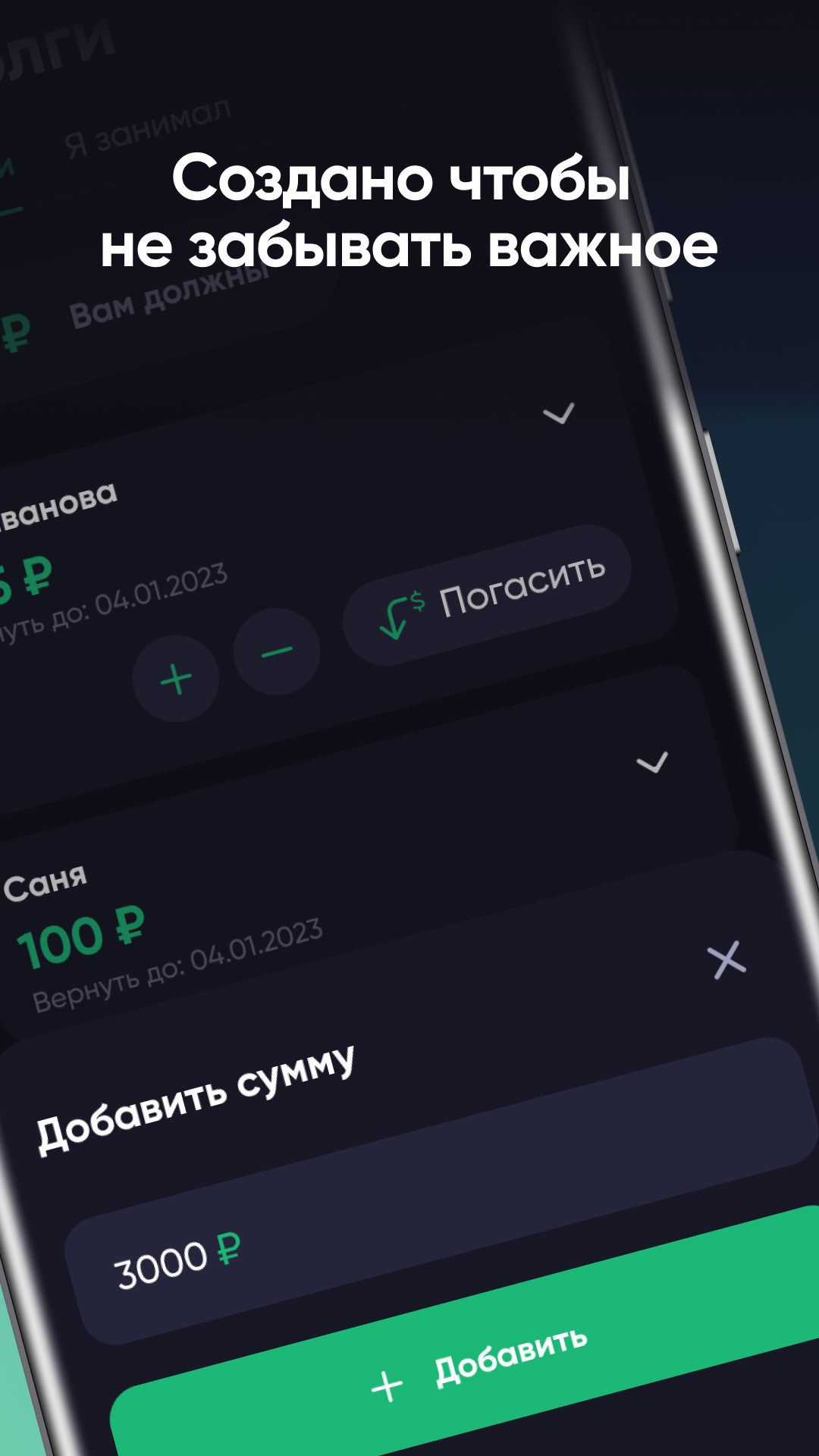 Мои долги скачать бесплатно Финансы на Android из каталога RuStore от  Пестерев Дмитрий Игоревич