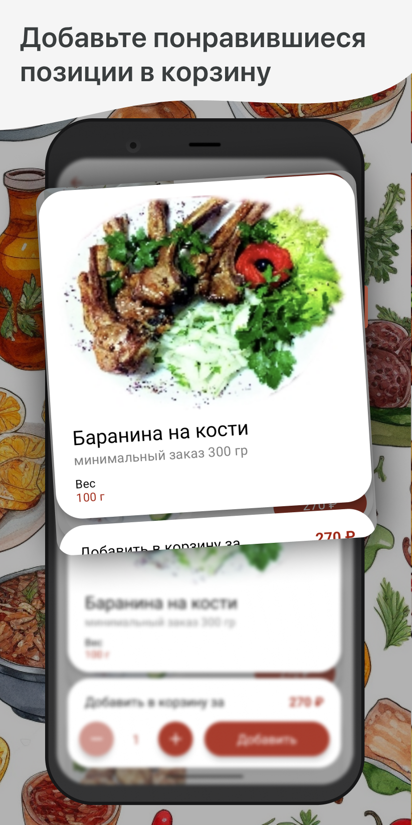 Кафе Шашлык 52 скачать бесплатно Еда и напитки на Android из каталога  RuStore от ООО 