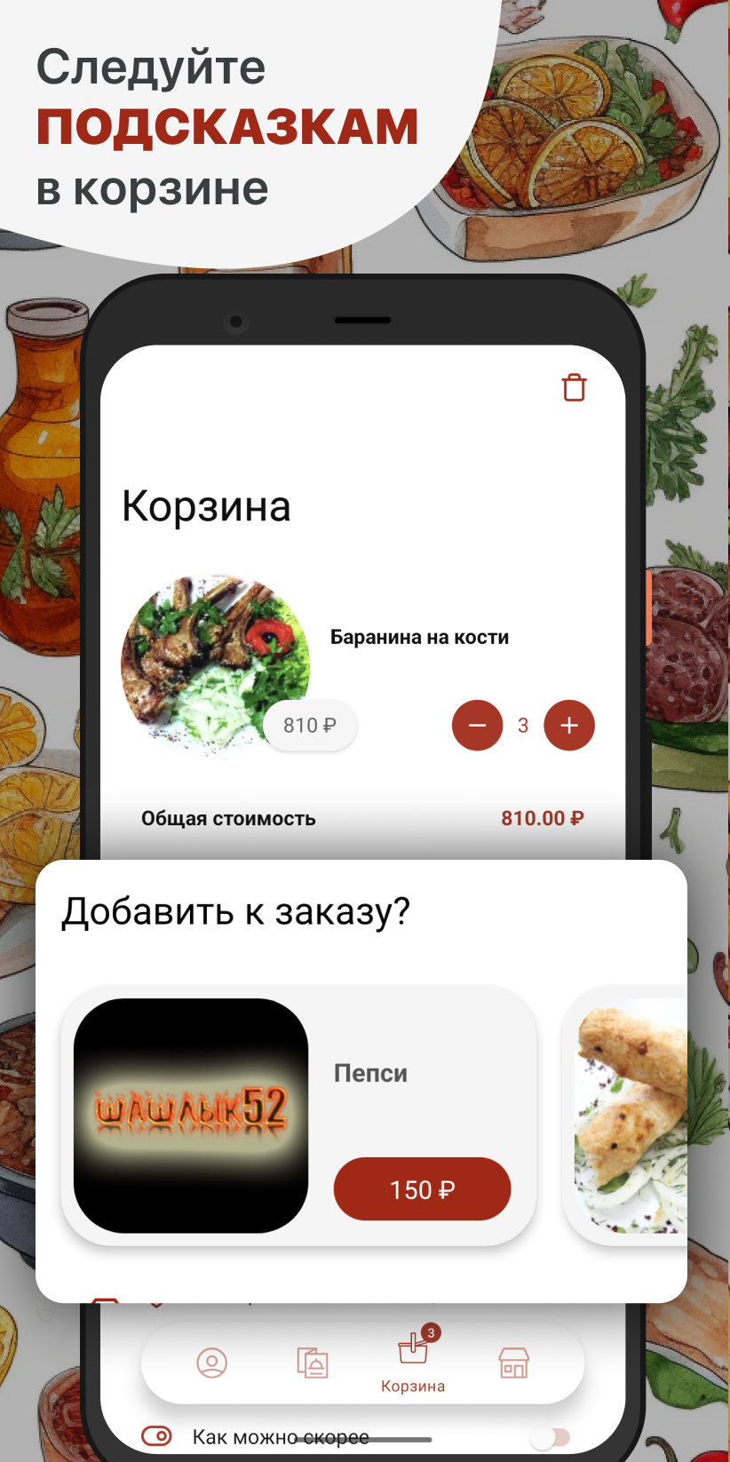 Кафе Шашлык 52 скачать бесплатно Еда и напитки на Android из каталога  RuStore от ООО 