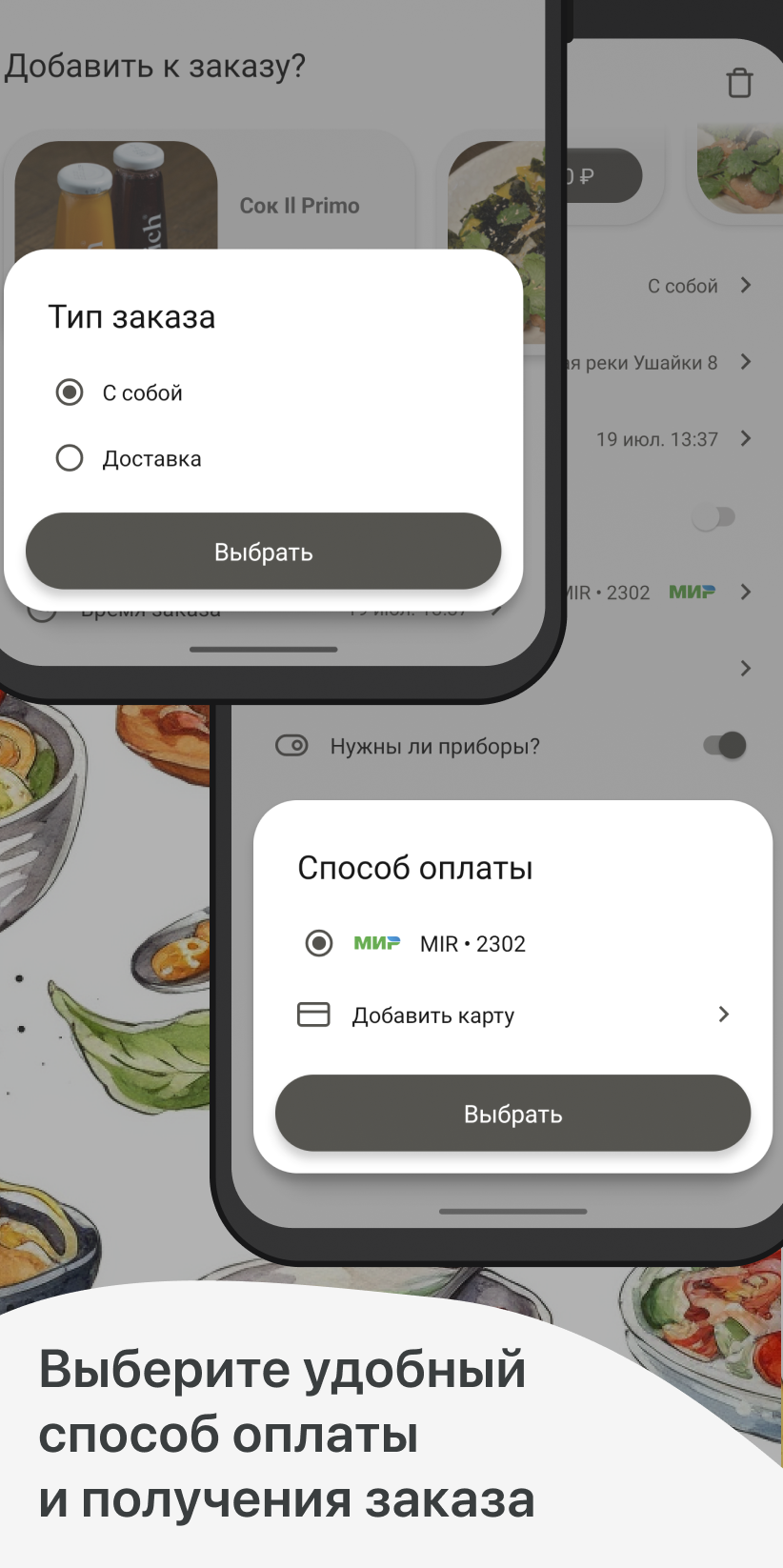 Коробок гастробар | Томск скачать бесплатно Еда и напитки на Android из  каталога RuStore от ООО 