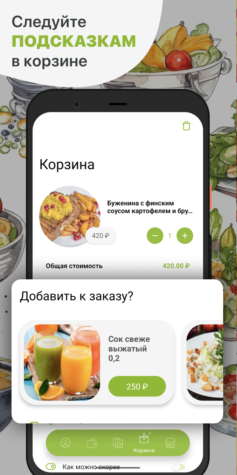 The Кухня | Петрозаводск скачать бесплатно Еда и напитки на Android из  каталога RuStore от ООО 