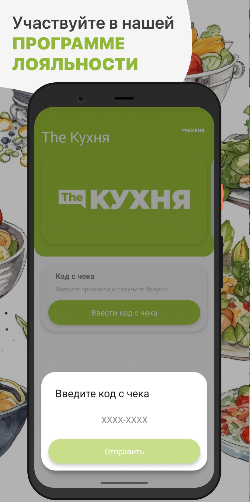 The Кухня | Петрозаводск скачать бесплатно Еда и напитки на Android из  каталога RuStore от ООО 