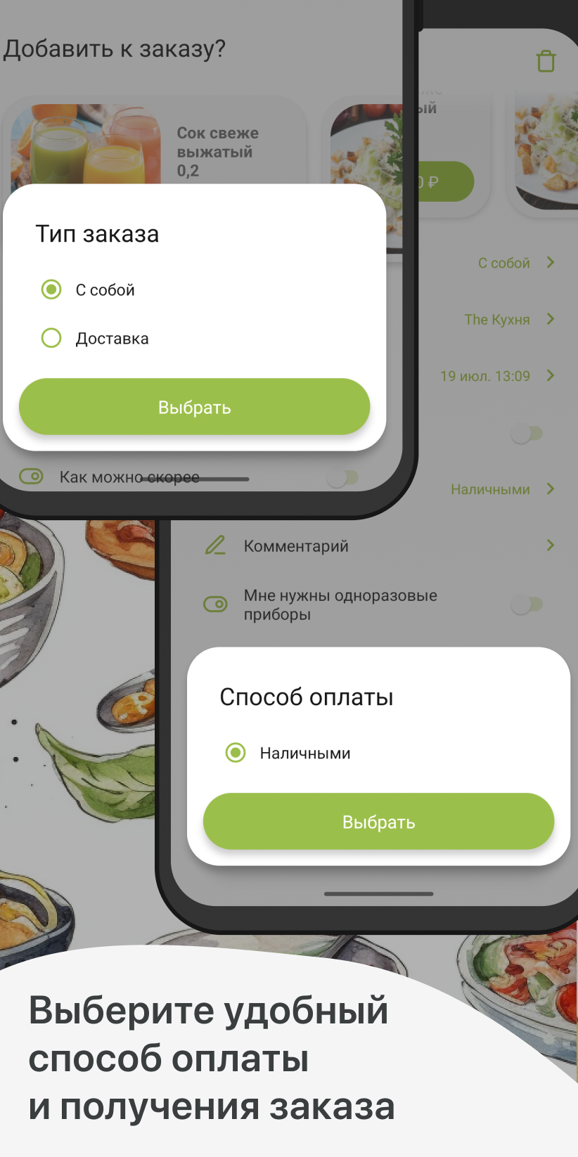 The Кухня | Петрозаводск скачать бесплатно Еда и напитки на Android из  каталога RuStore от ООО 