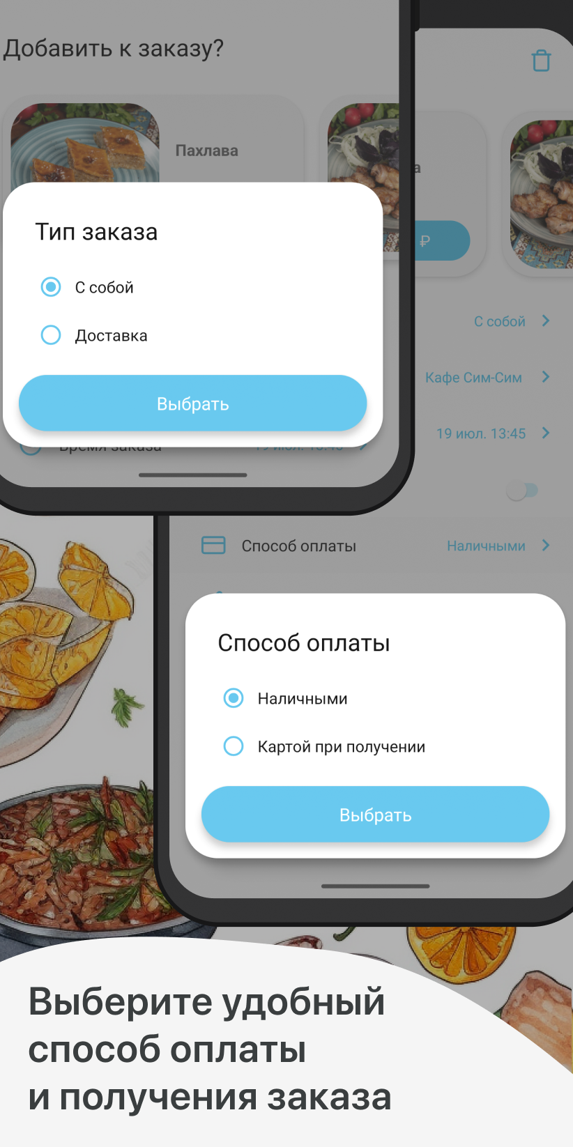 Кафе Сим-Сим скачать бесплатно Еда и напитки на Android из каталога RuStore  от ООО 