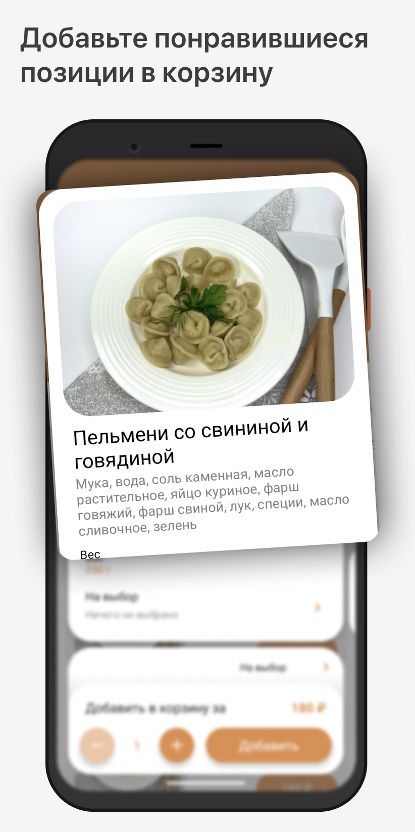 Тесту Место | Батайск скачать бесплатно Еда и напитки на Android из  каталога RuStore от ООО 