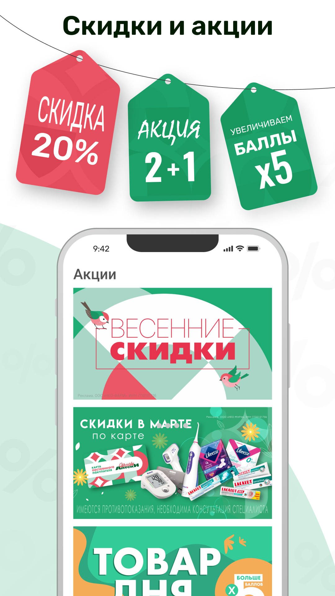 Аптека Столички скачать бесплатно Здоровье на Android из каталога RuStore  от ООО НЕО-ФАРМ