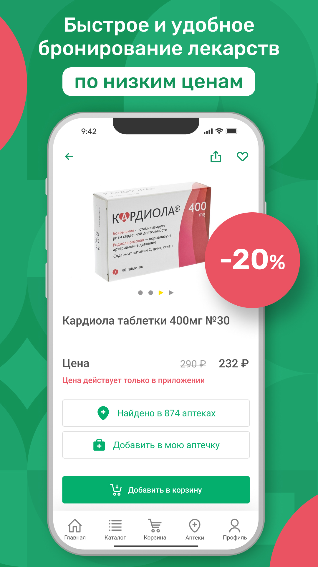 Аптека Столички скачать бесплатно Здоровье на Android из каталога RuStore  от ООО НЕО-ФАРМ