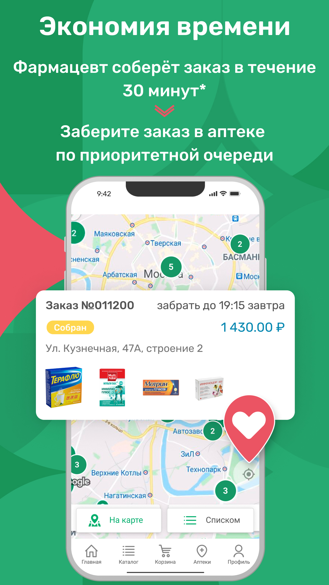 Аптека Столички скачать бесплатно Здоровье на Android из каталога RuStore  от ООО НЕО-ФАРМ