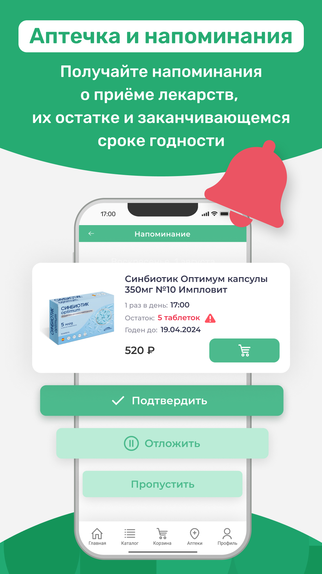 Аптека Столички скачать бесплатно Здоровье на Android из каталога RuStore  от ООО НЕО-ФАРМ