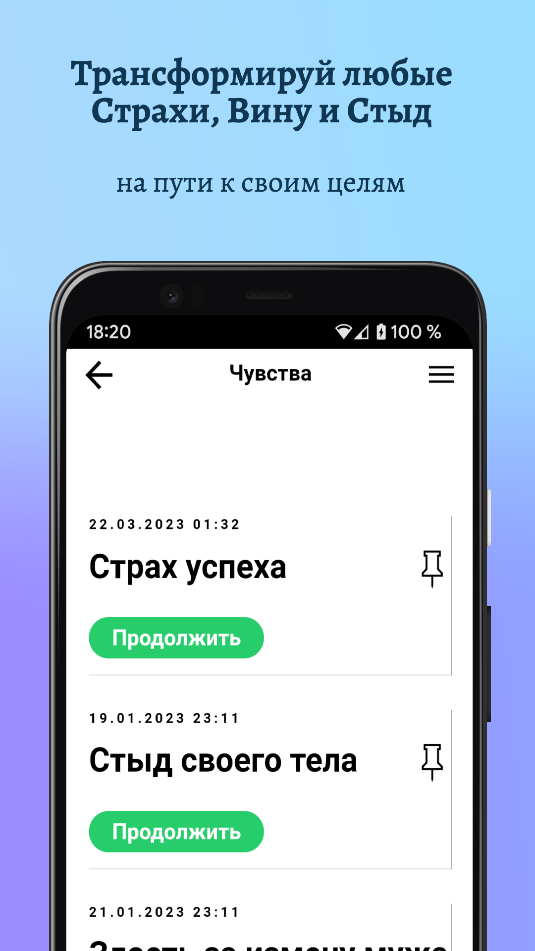 Подсознание Может Всё! скачать бесплатно Образ жизни на Android из каталога  RuStore от Дмитрий Паскаль